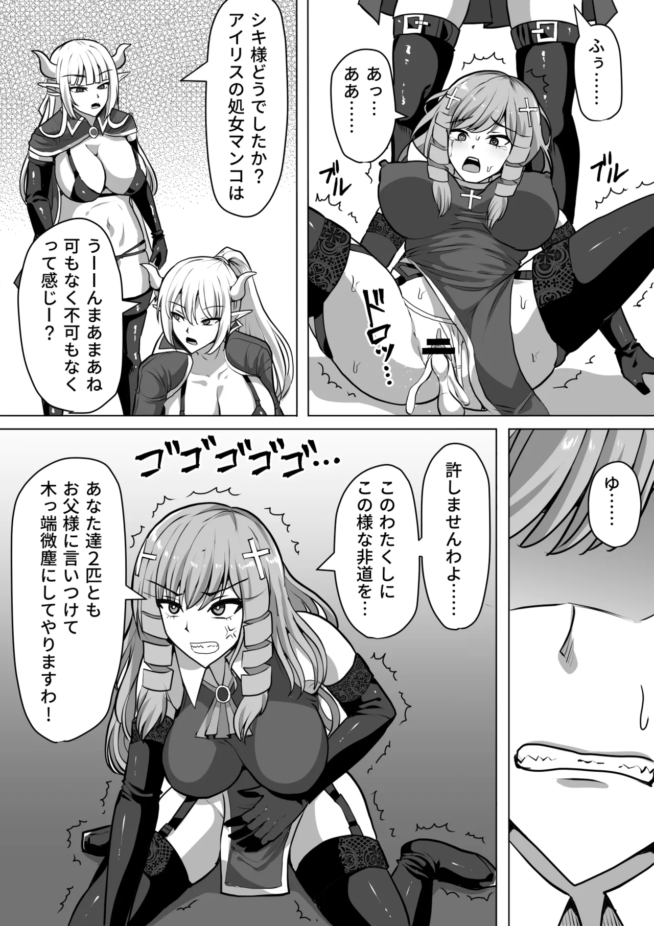 ふたなり射精管理!総集編 Page.231