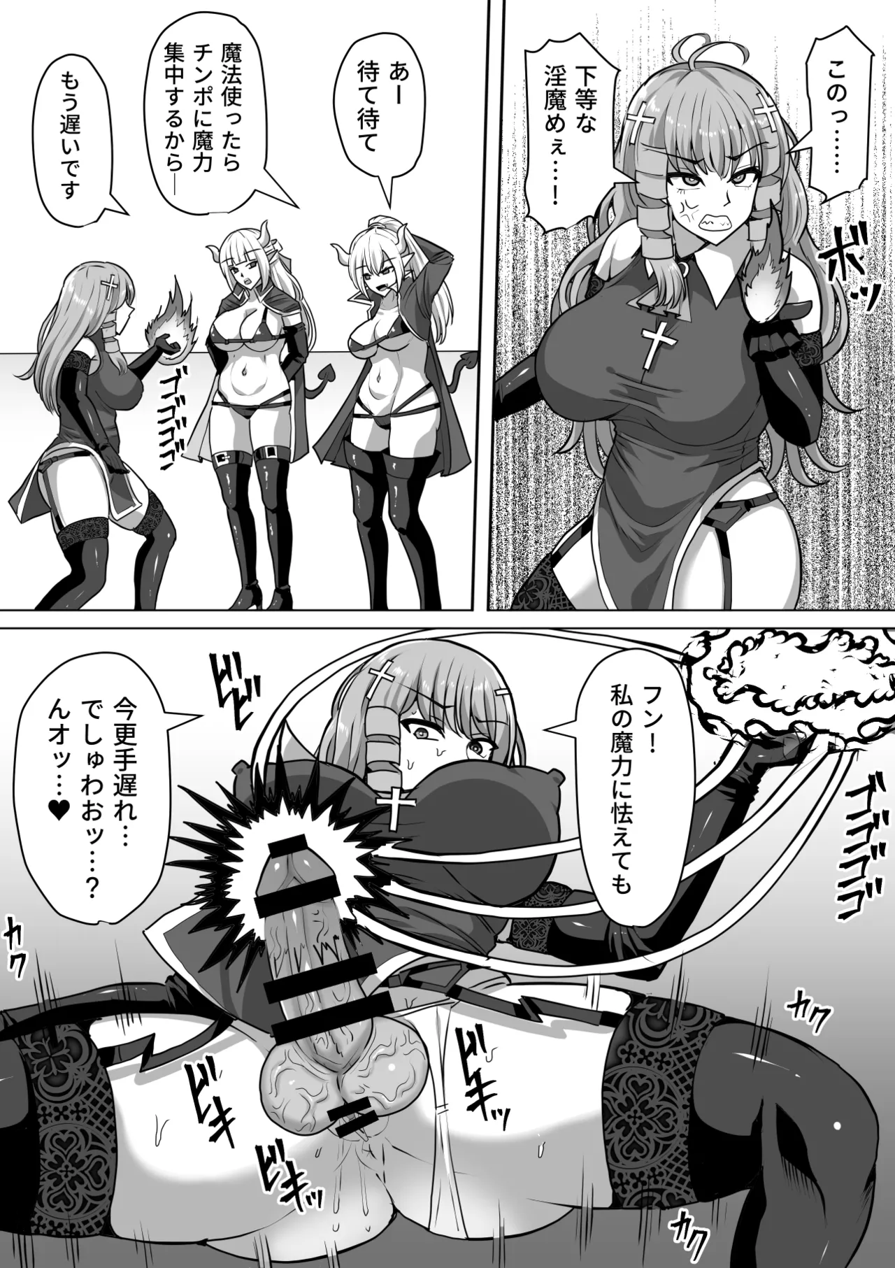 ふたなり射精管理!総集編 Page.234