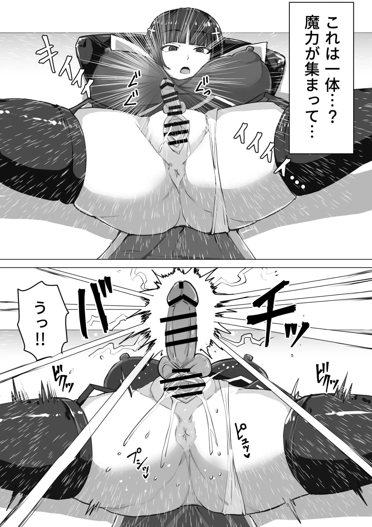 ふたなり射精管理!総集編 Page.25