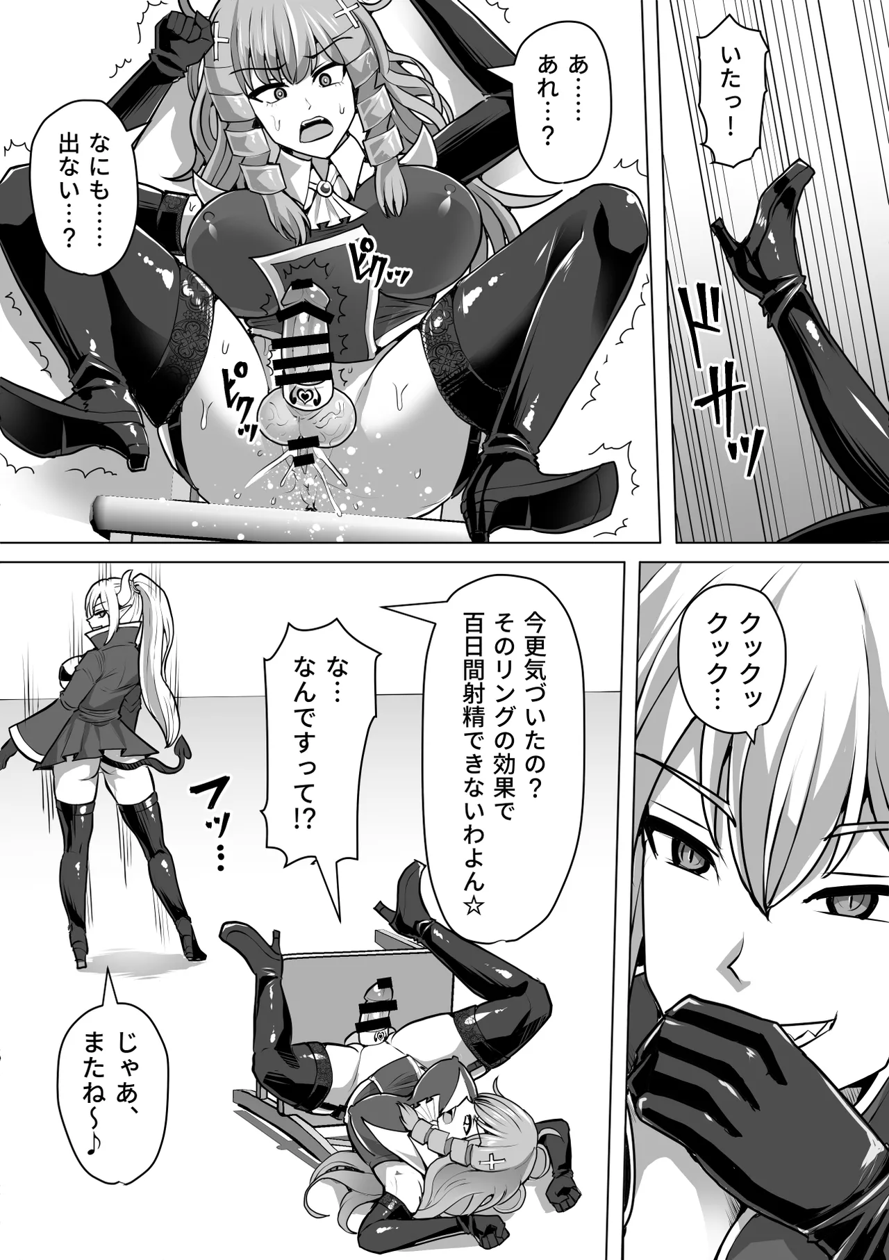 ふたなり射精管理!総集編 Page.260