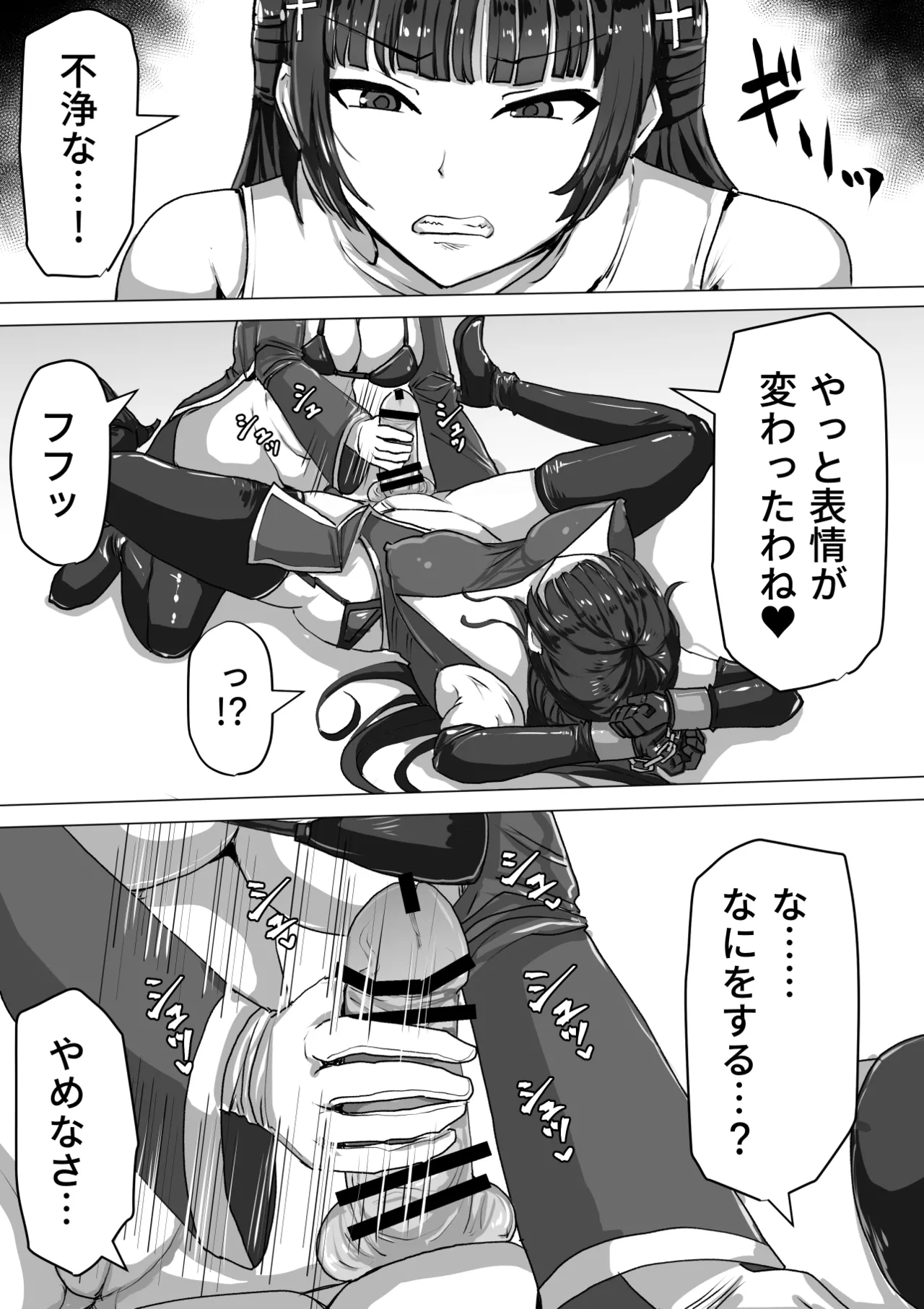 ふたなり射精管理!総集編 Page.27