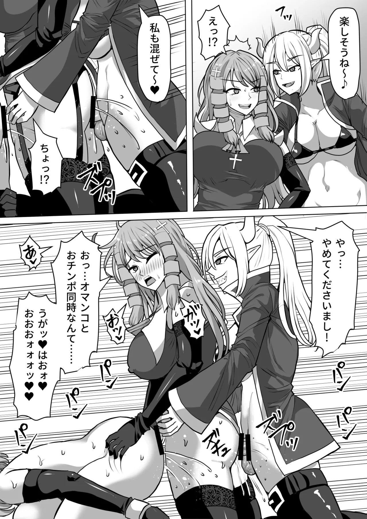 ふたなり射精管理!総集編 Page.281