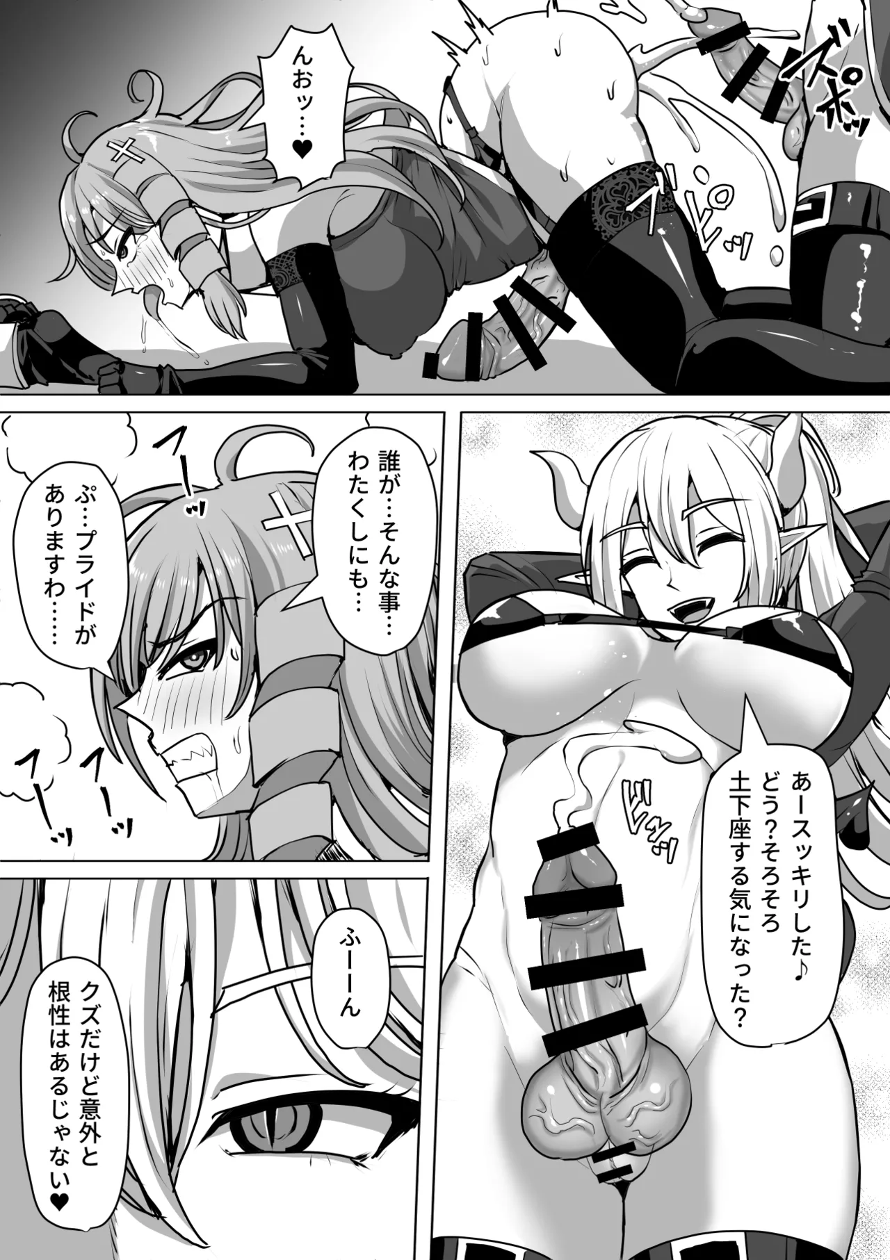 ふたなり射精管理!総集編 Page.283