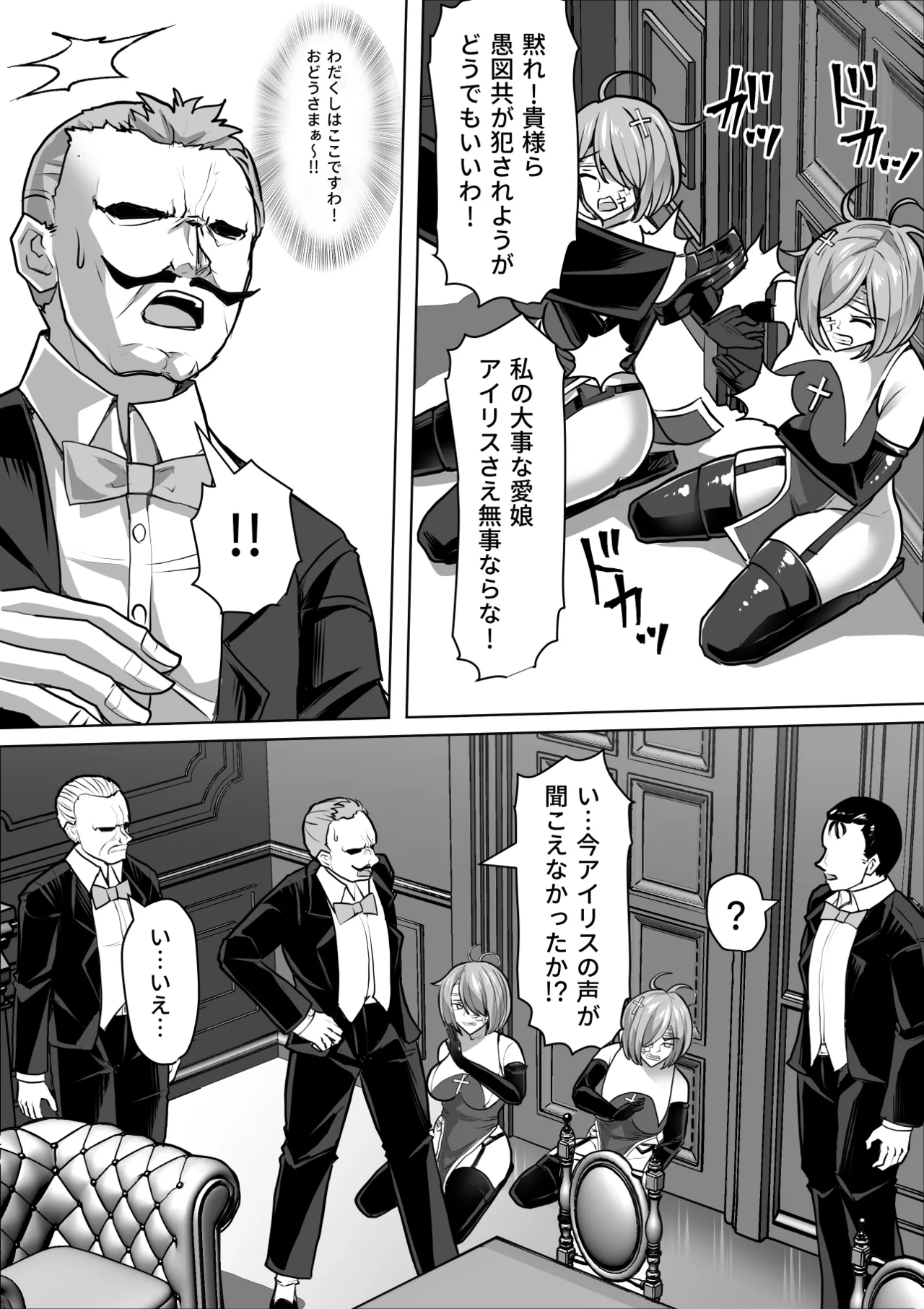 ふたなり射精管理!総集編 Page.307