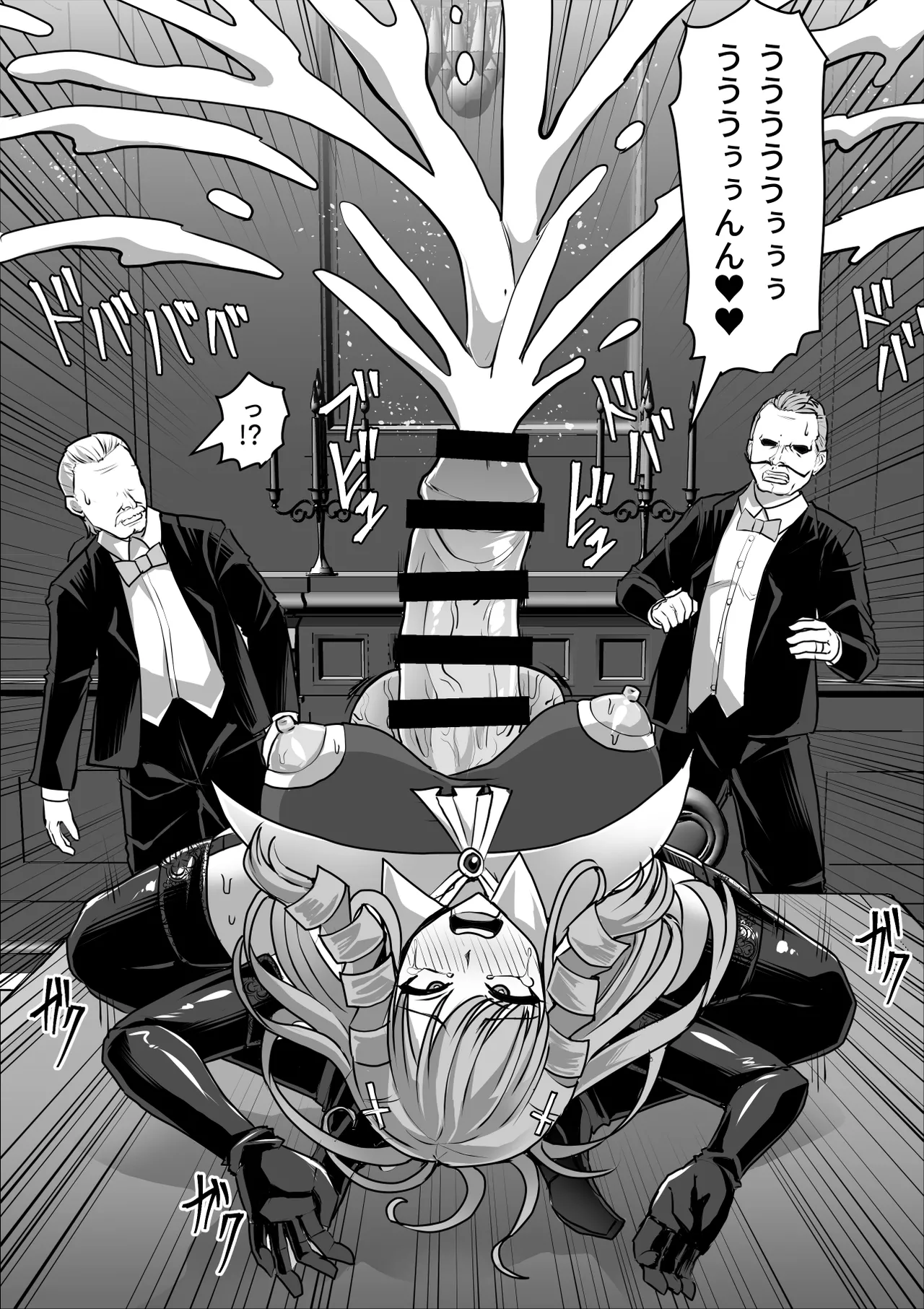 ふたなり射精管理!総集編 Page.311
