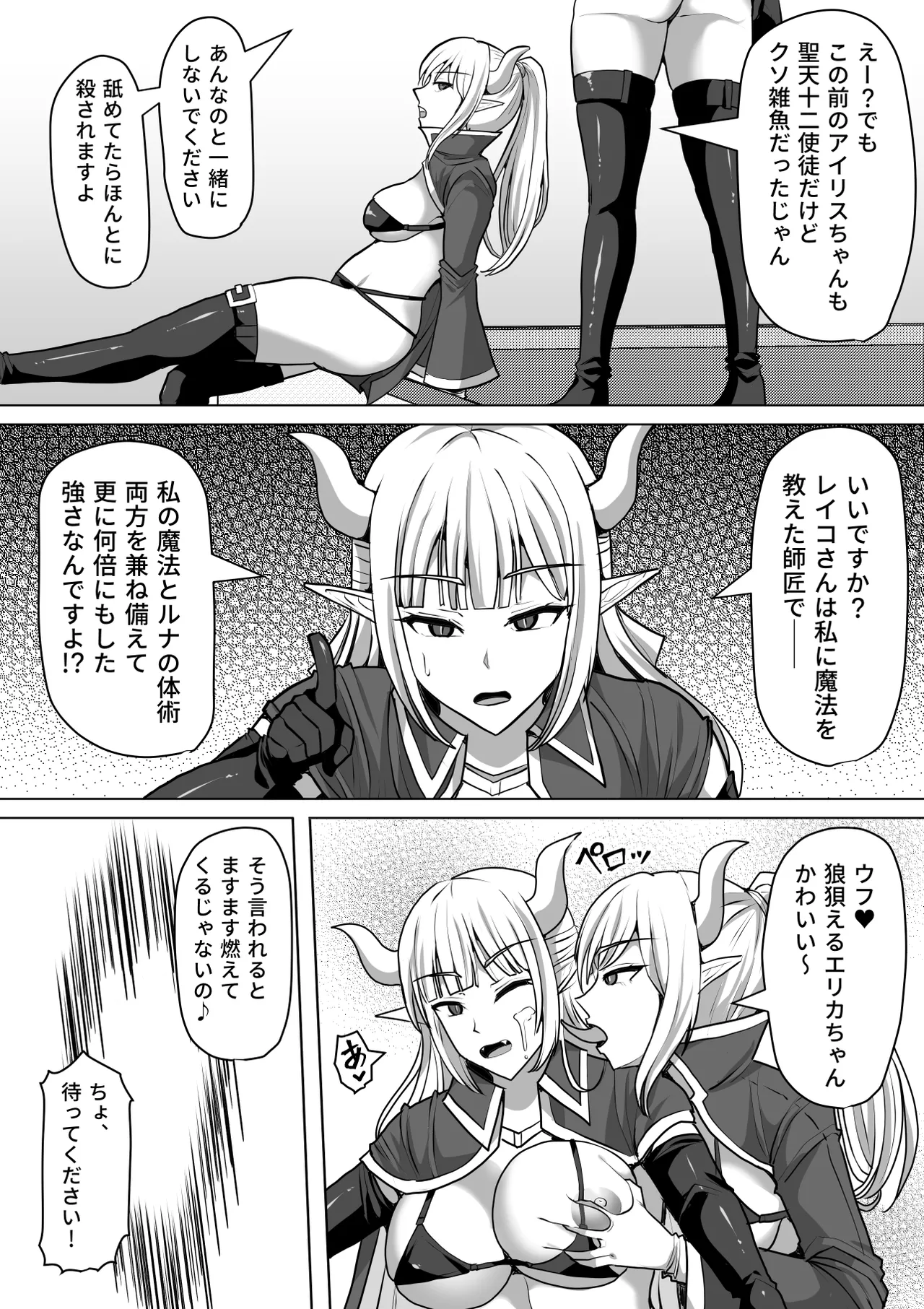 ふたなり射精管理!総集編 Page.329