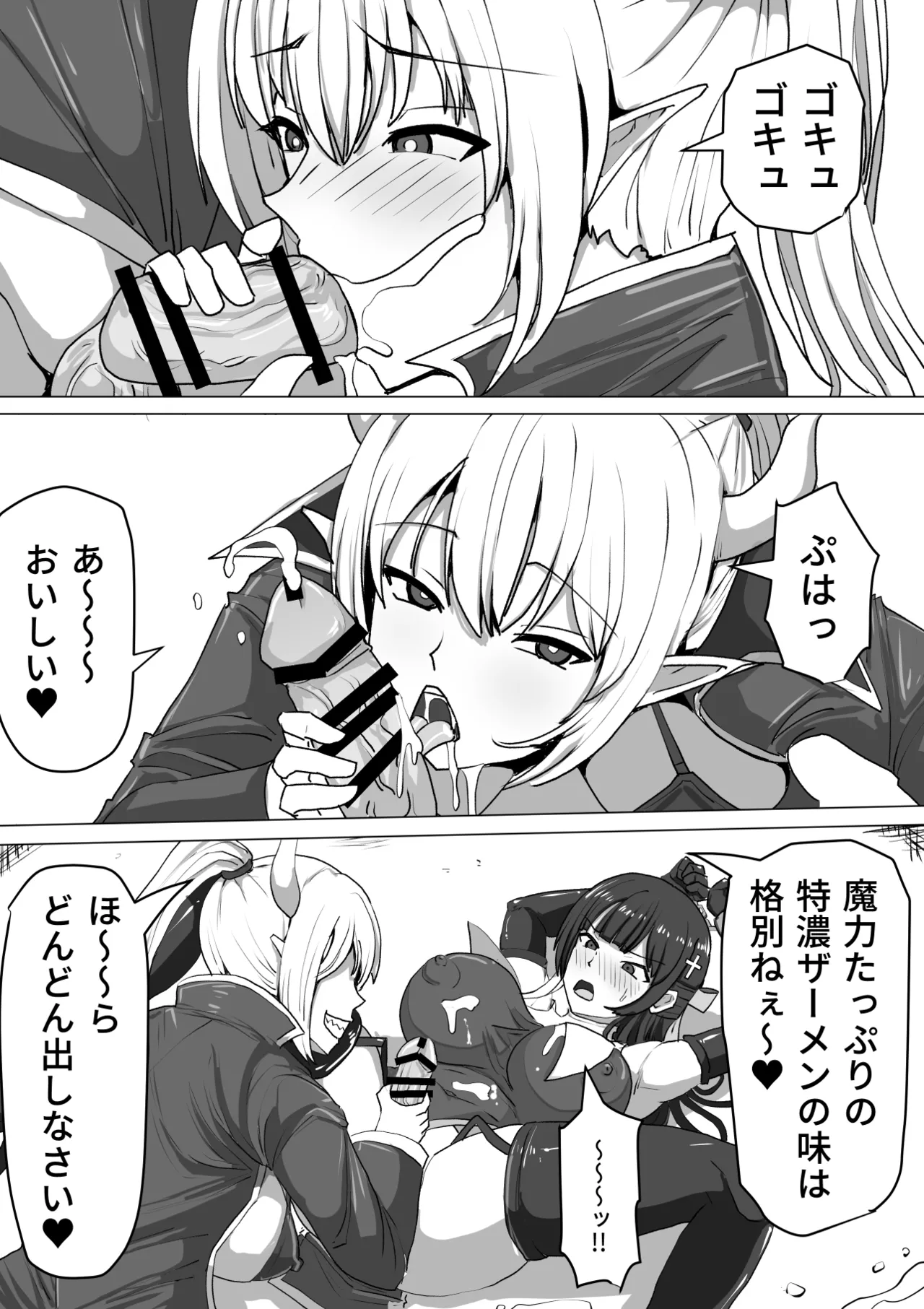 ふたなり射精管理!総集編 Page.33
