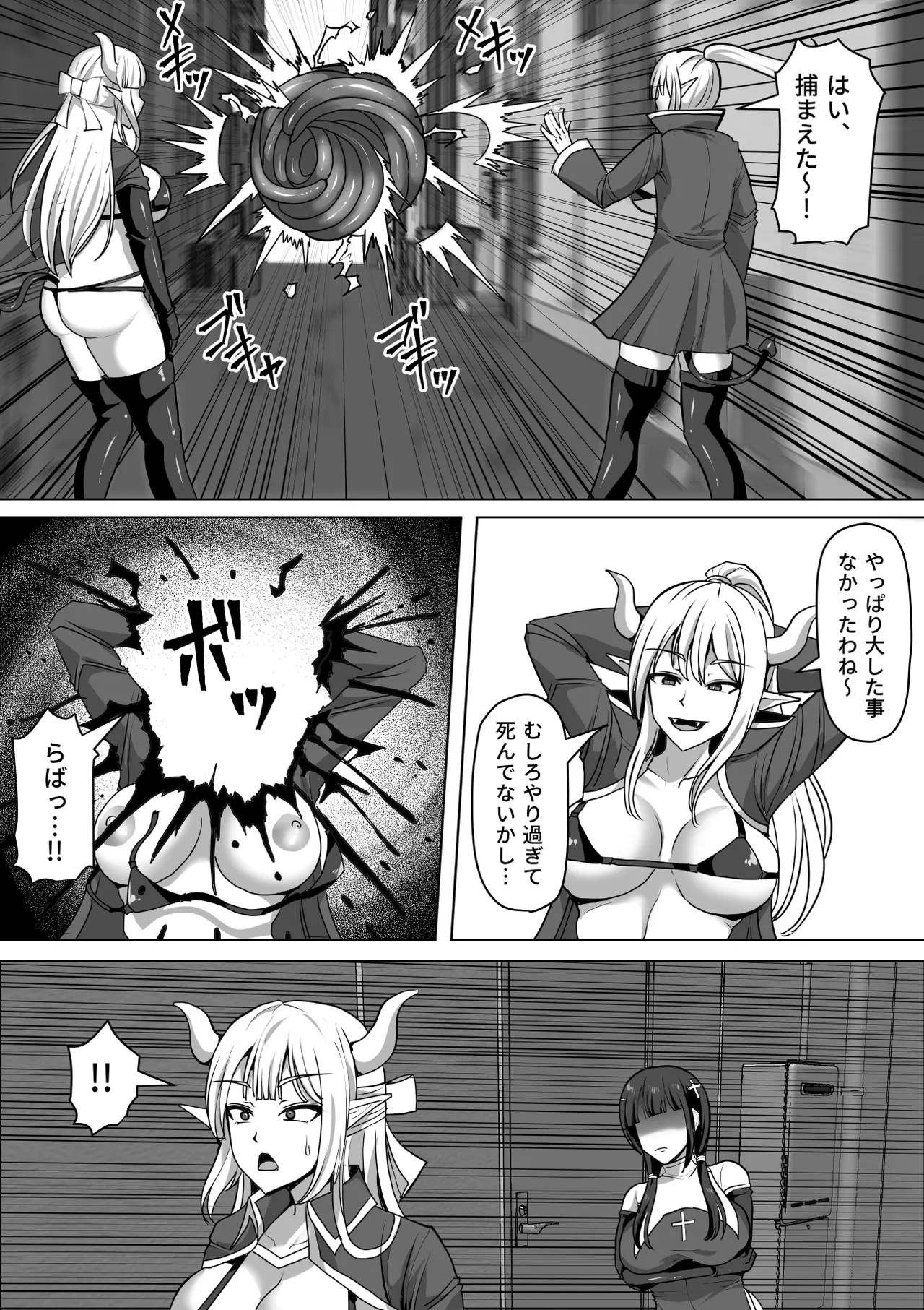 ふたなり射精管理!総集編 Page.331