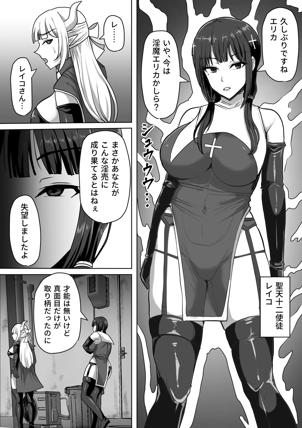 ふたなり射精管理!総集編 Page.332