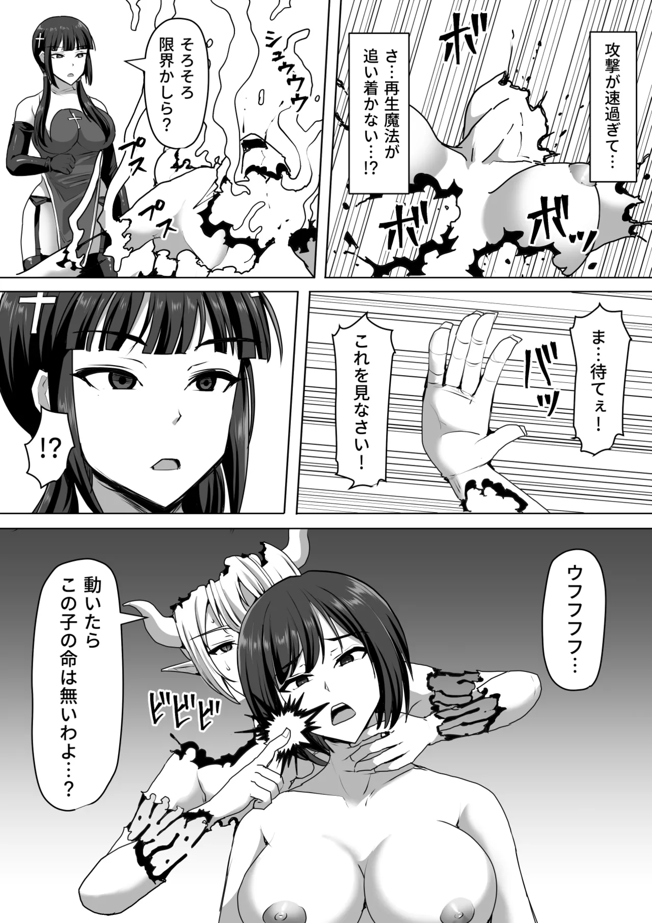 ふたなり射精管理!総集編 Page.338