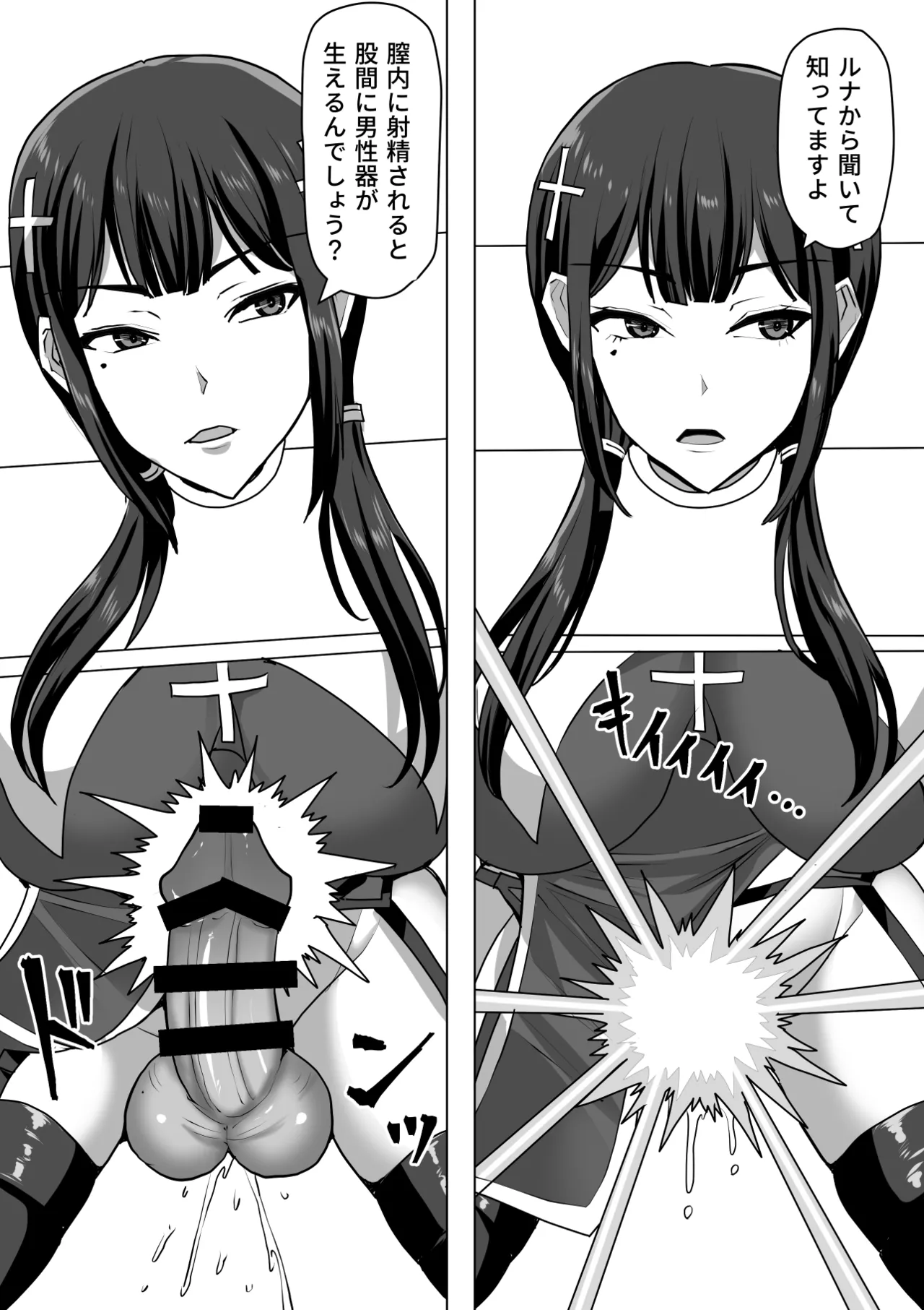 ふたなり射精管理!総集編 Page.348
