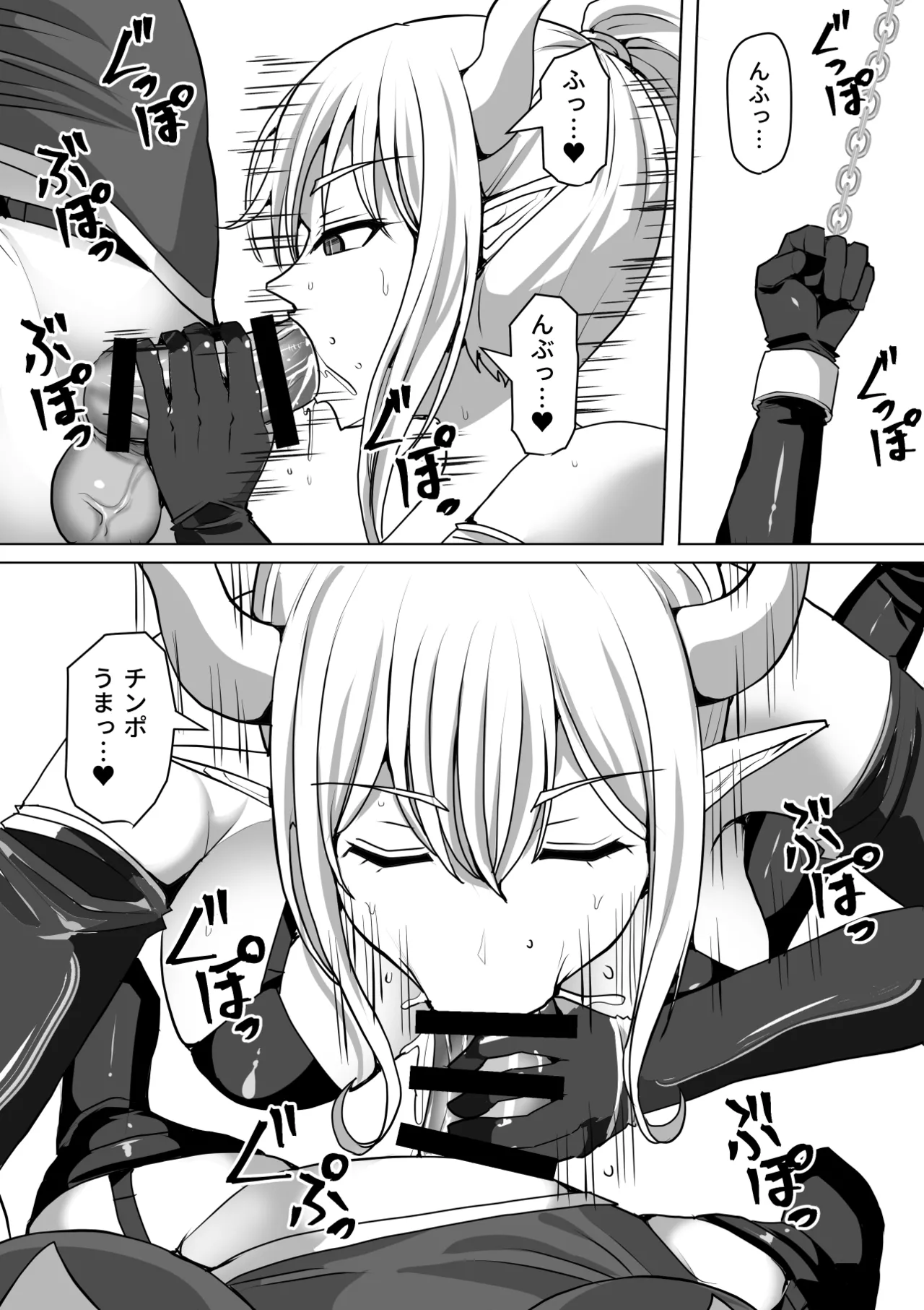 ふたなり射精管理!総集編 Page.350