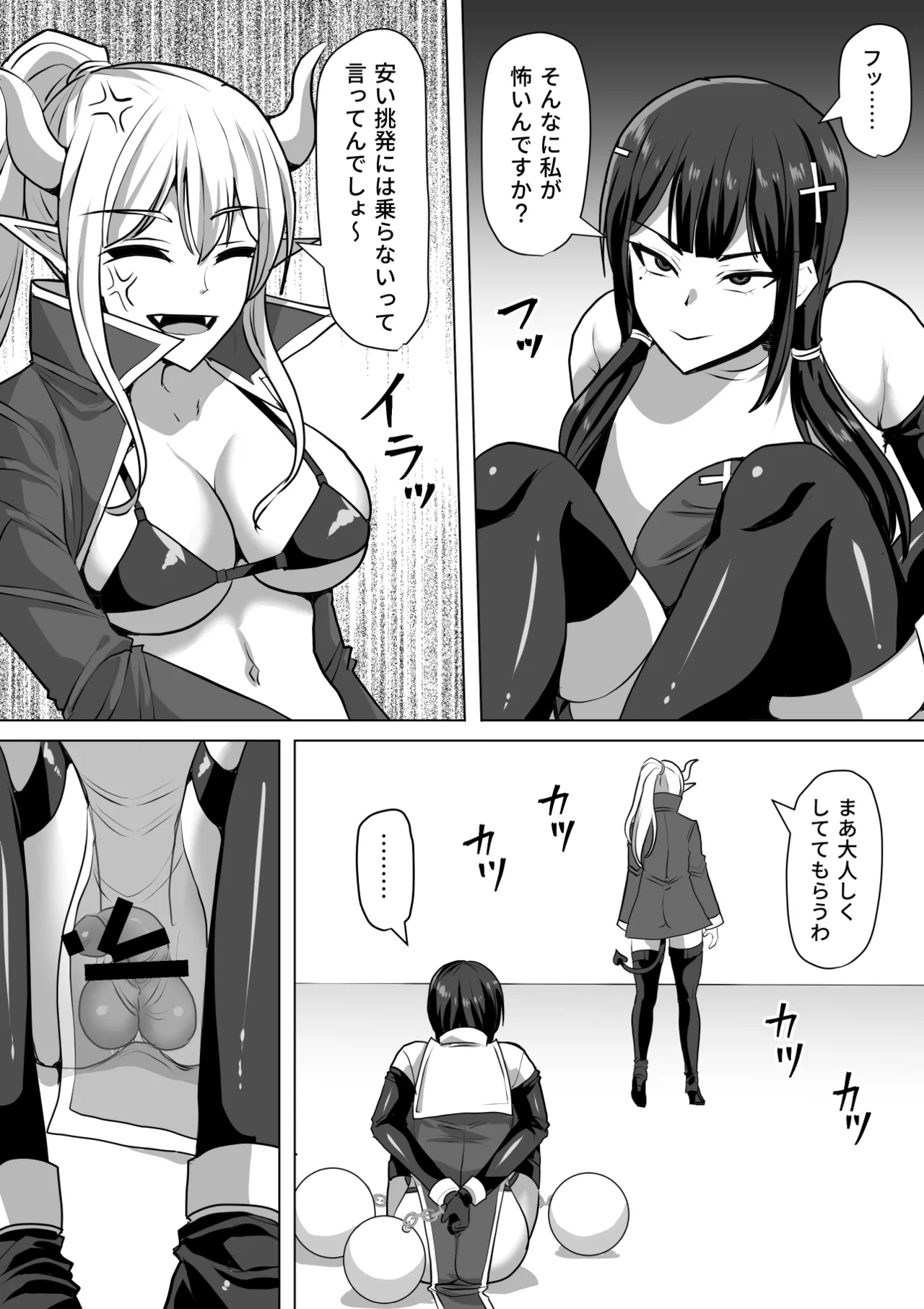 ふたなり射精管理!総集編 Page.359