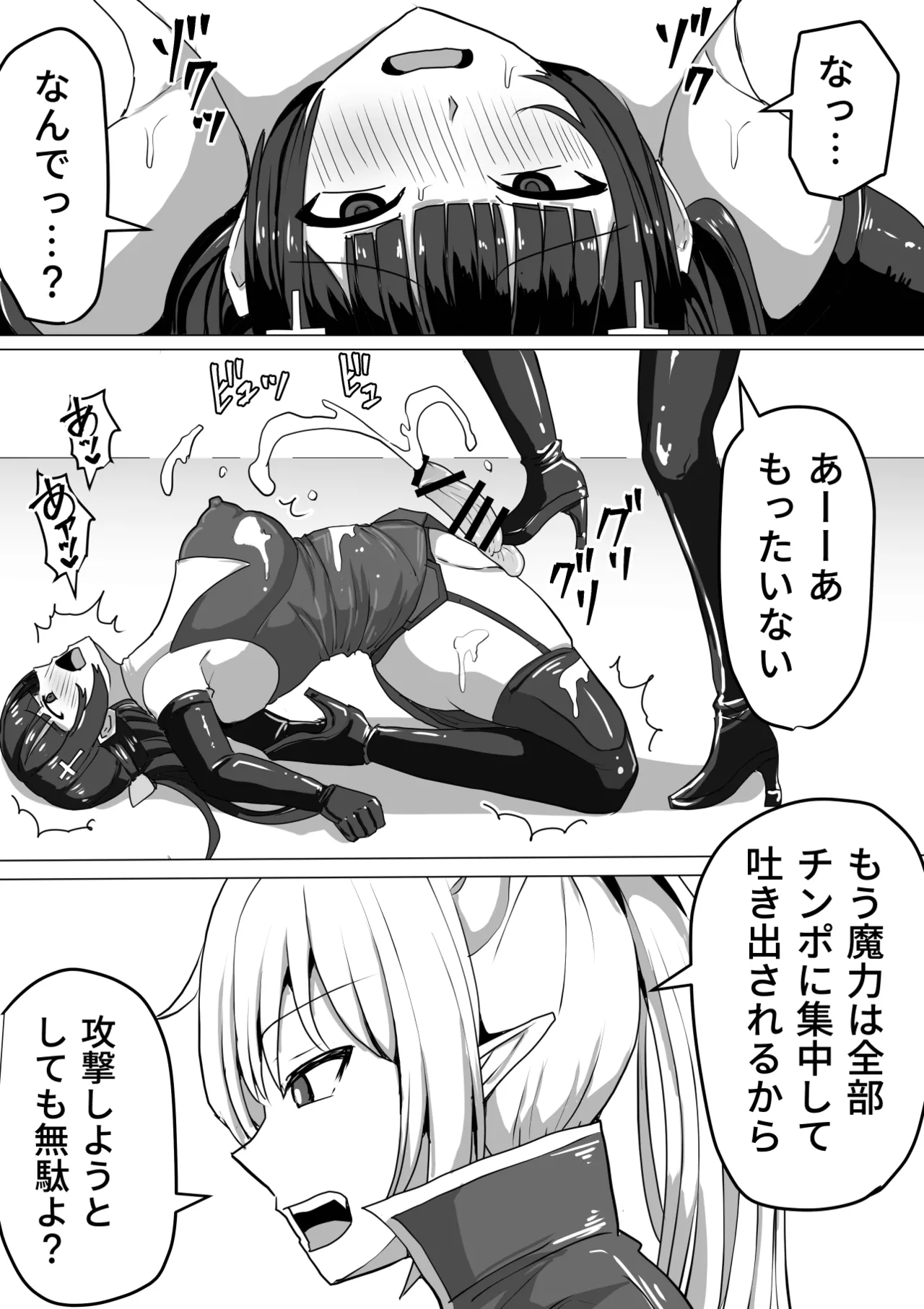 ふたなり射精管理!総集編 Page.39