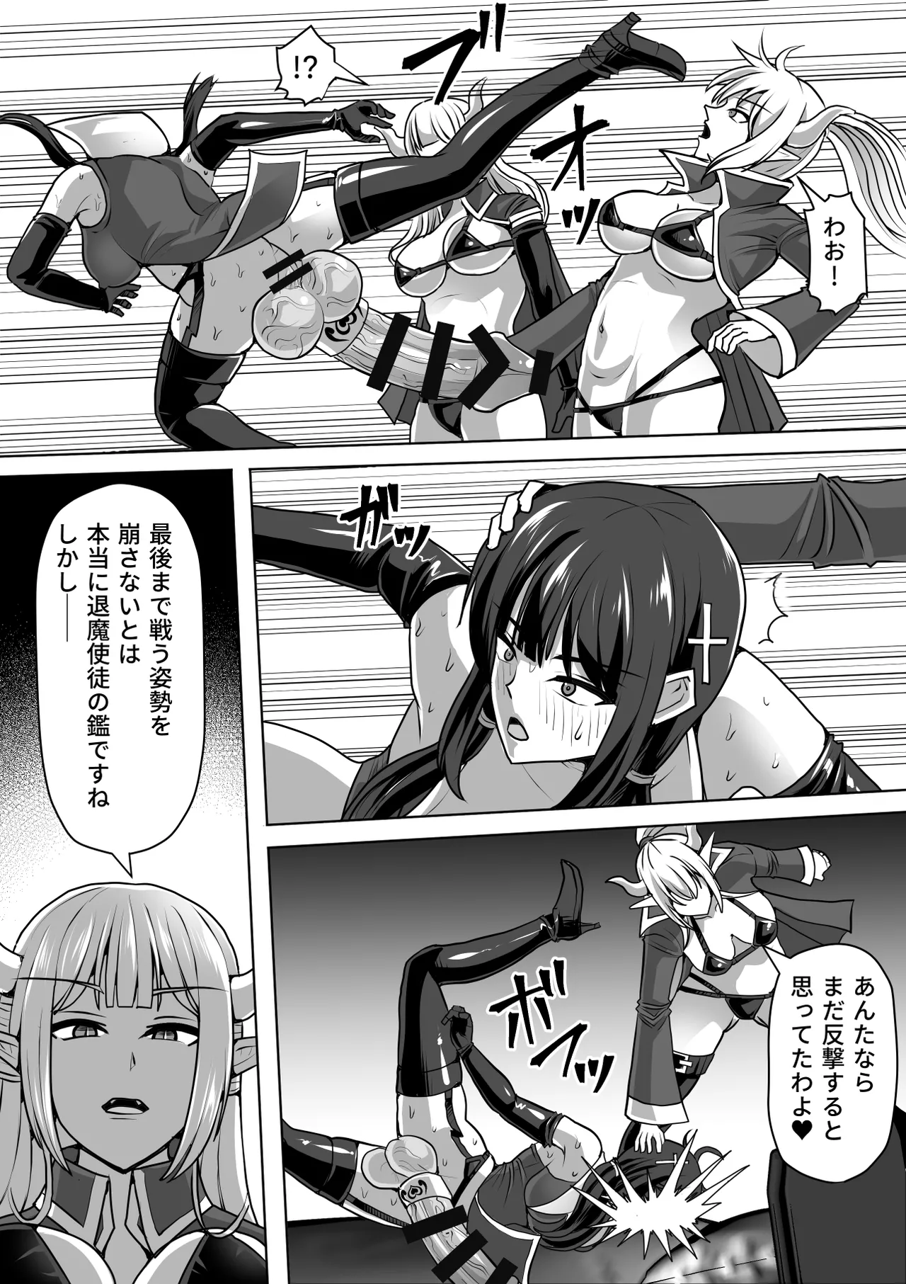 ふたなり射精管理!総集編 Page.414