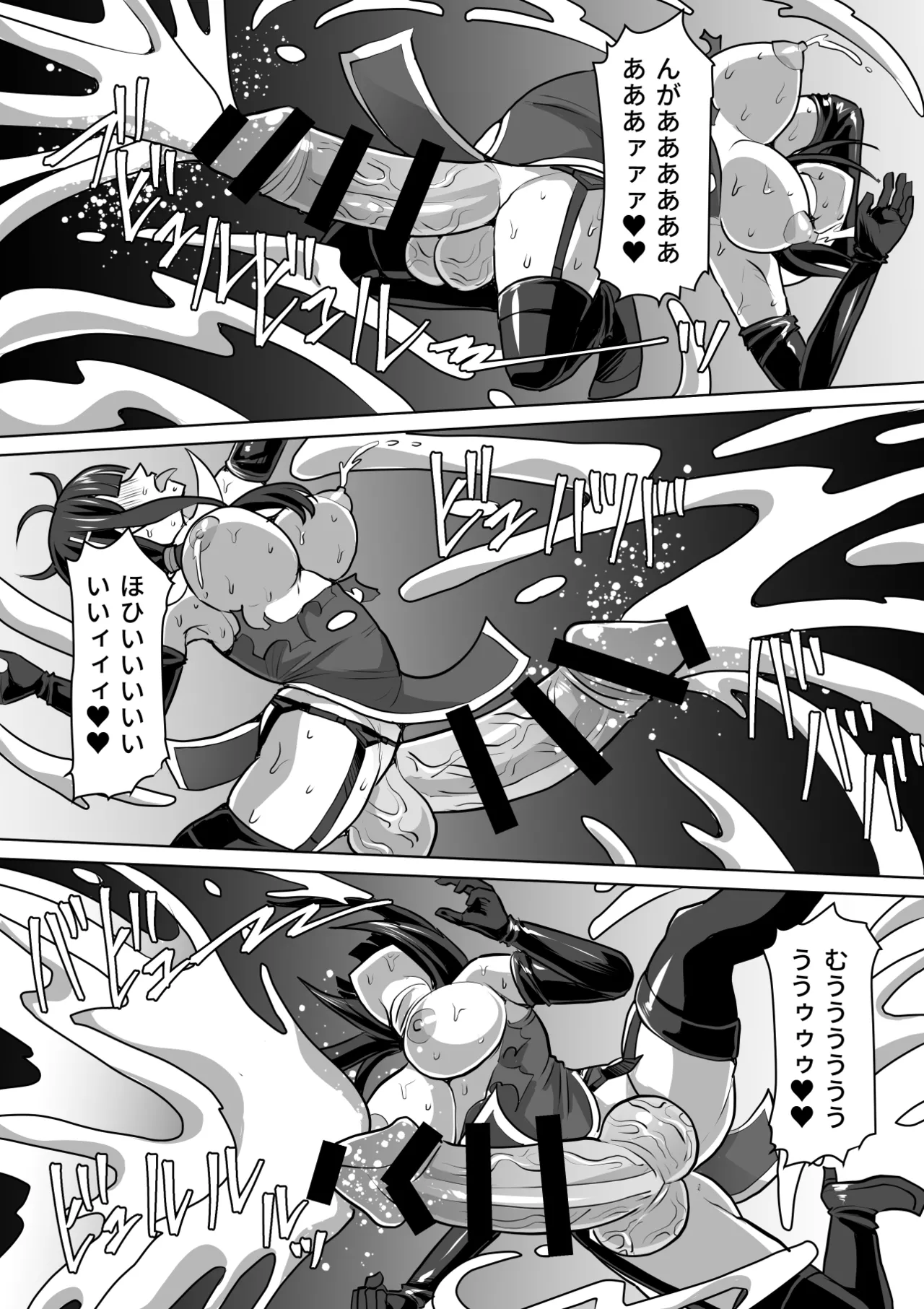ふたなり射精管理!総集編 Page.426