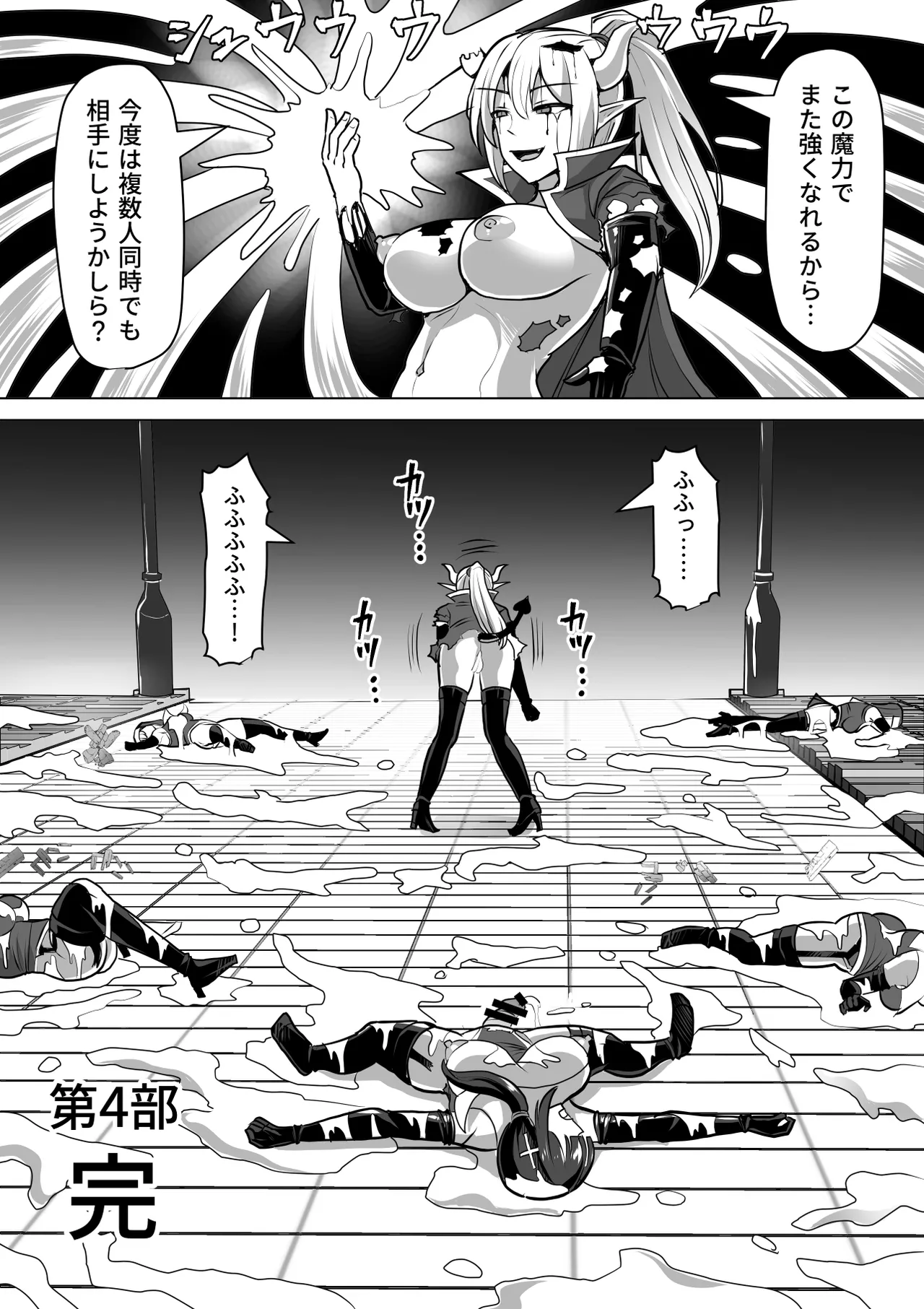 ふたなり射精管理!総集編 Page.435
