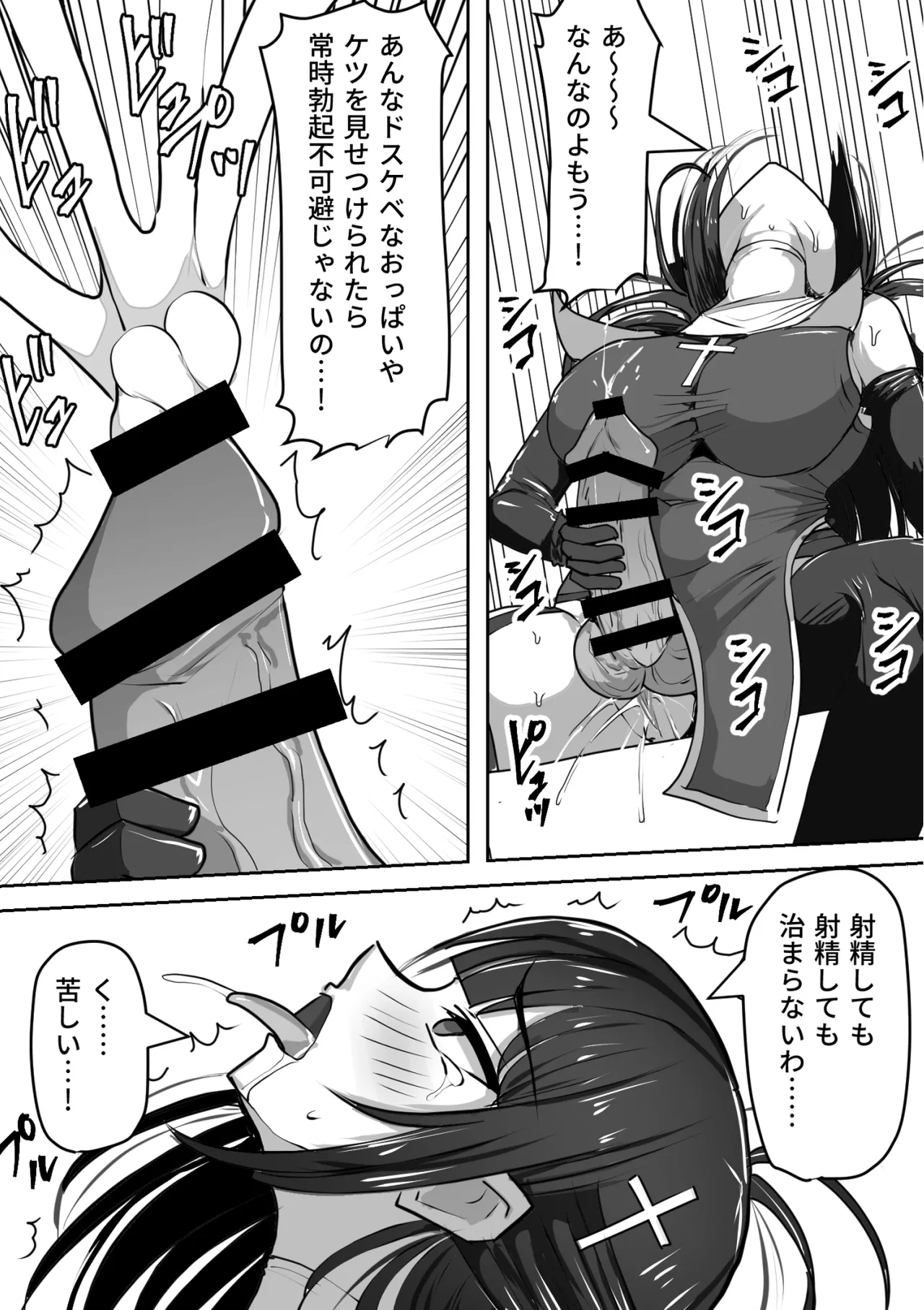 ふたなり射精管理!総集編 Page.439