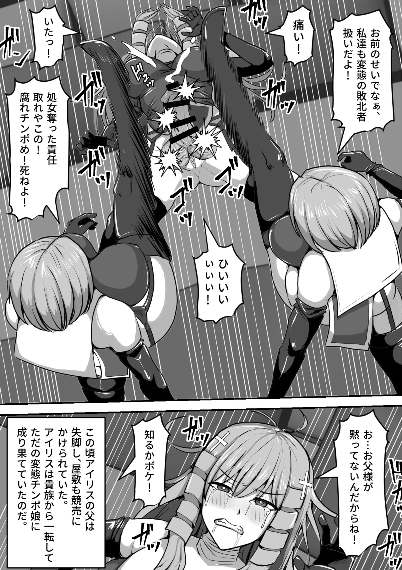 ふたなり射精管理!総集編 Page.451