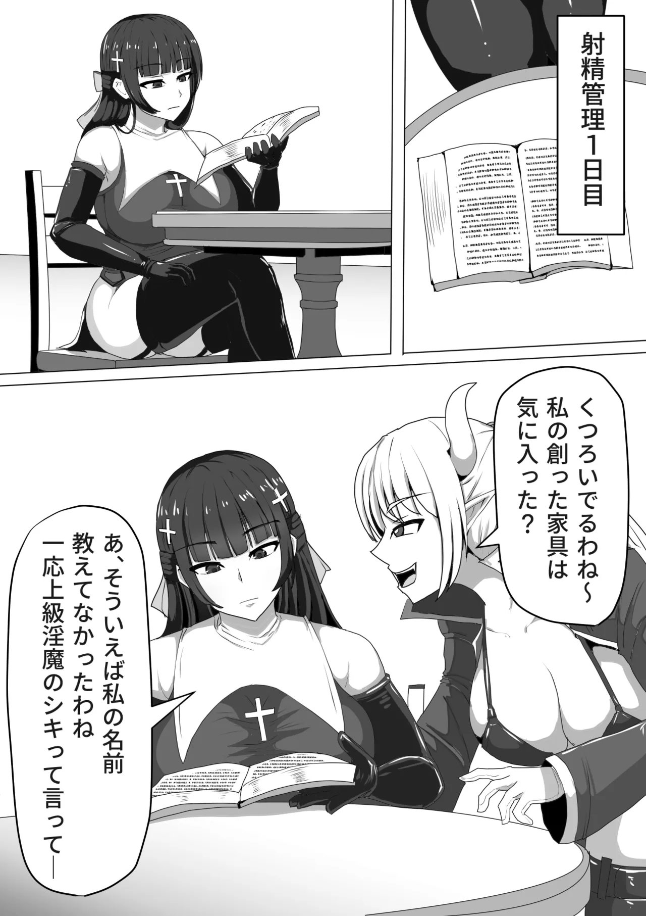 ふたなり射精管理!総集編 Page.46