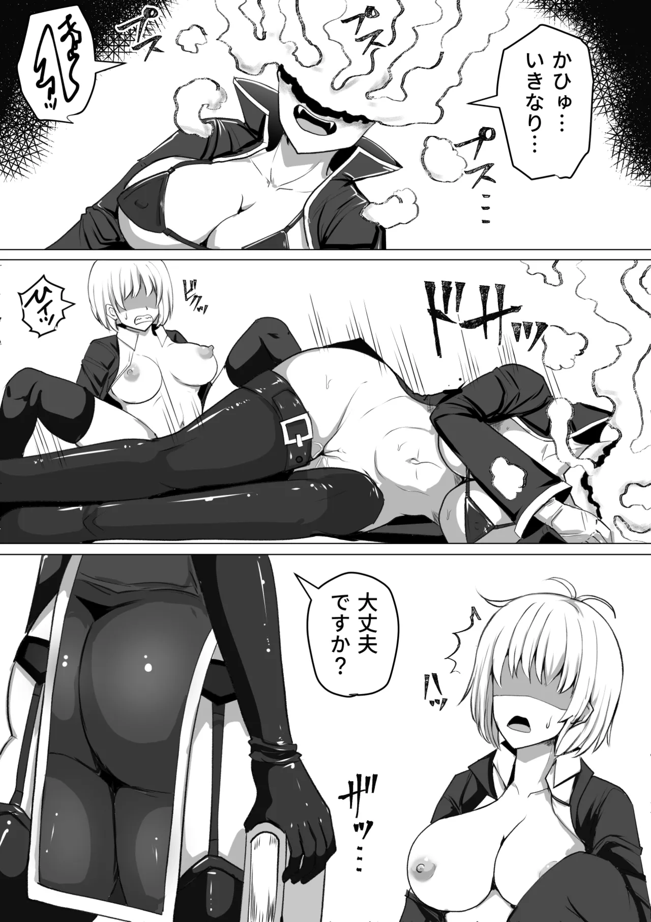 ふたなり射精管理!総集編 Page.6