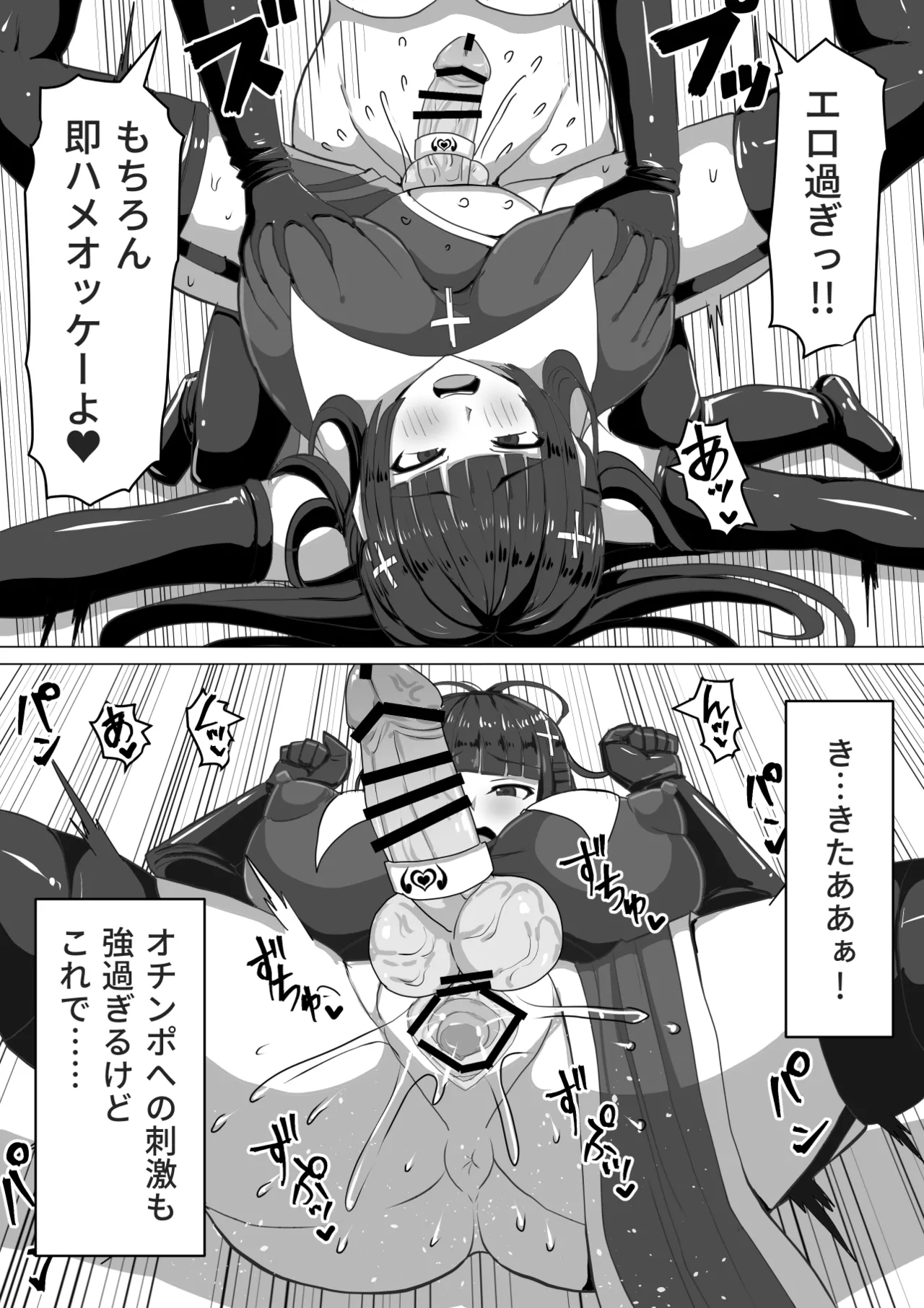 ふたなり射精管理!総集編 Page.70