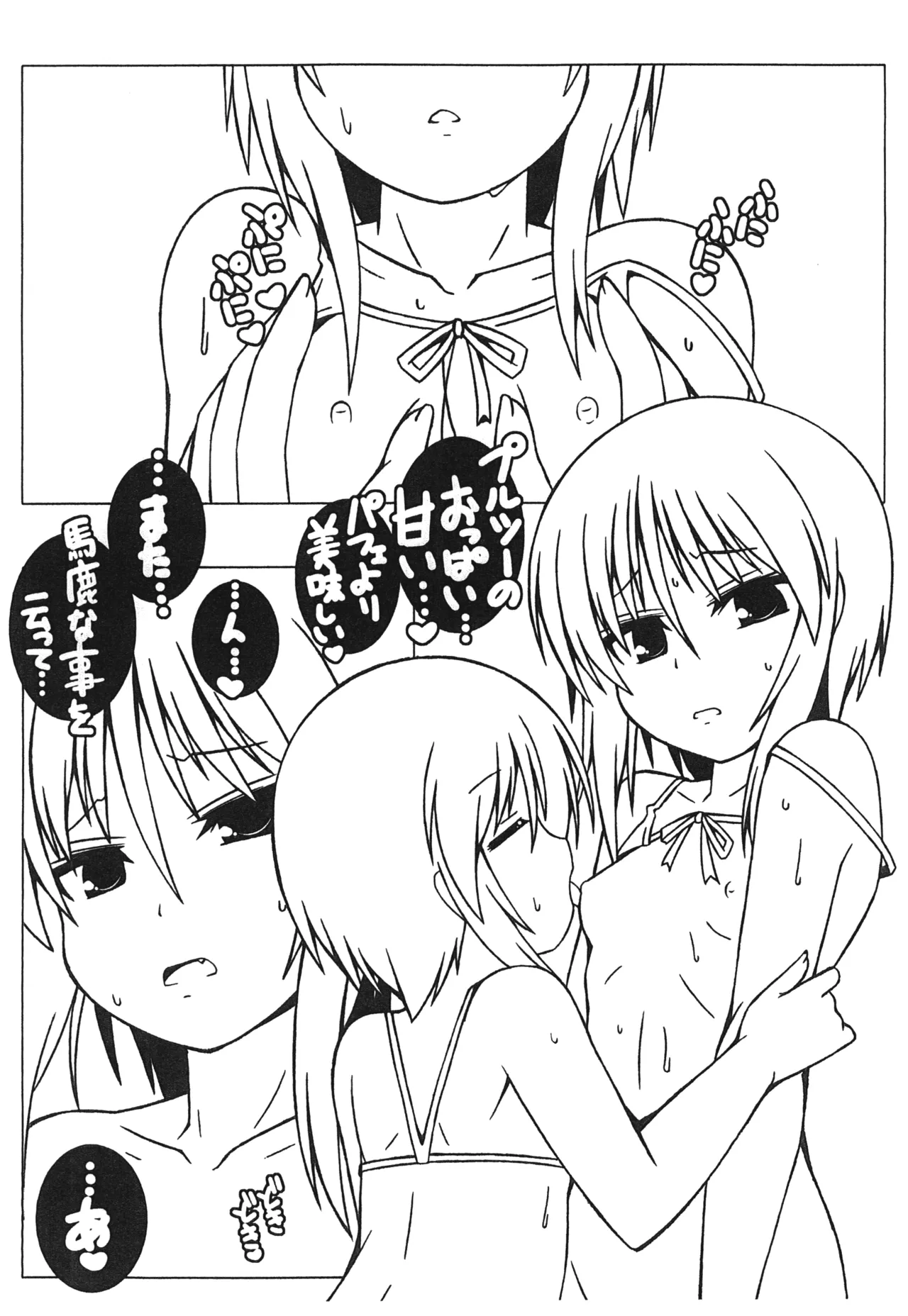 PLE PLE PLANET Page.4