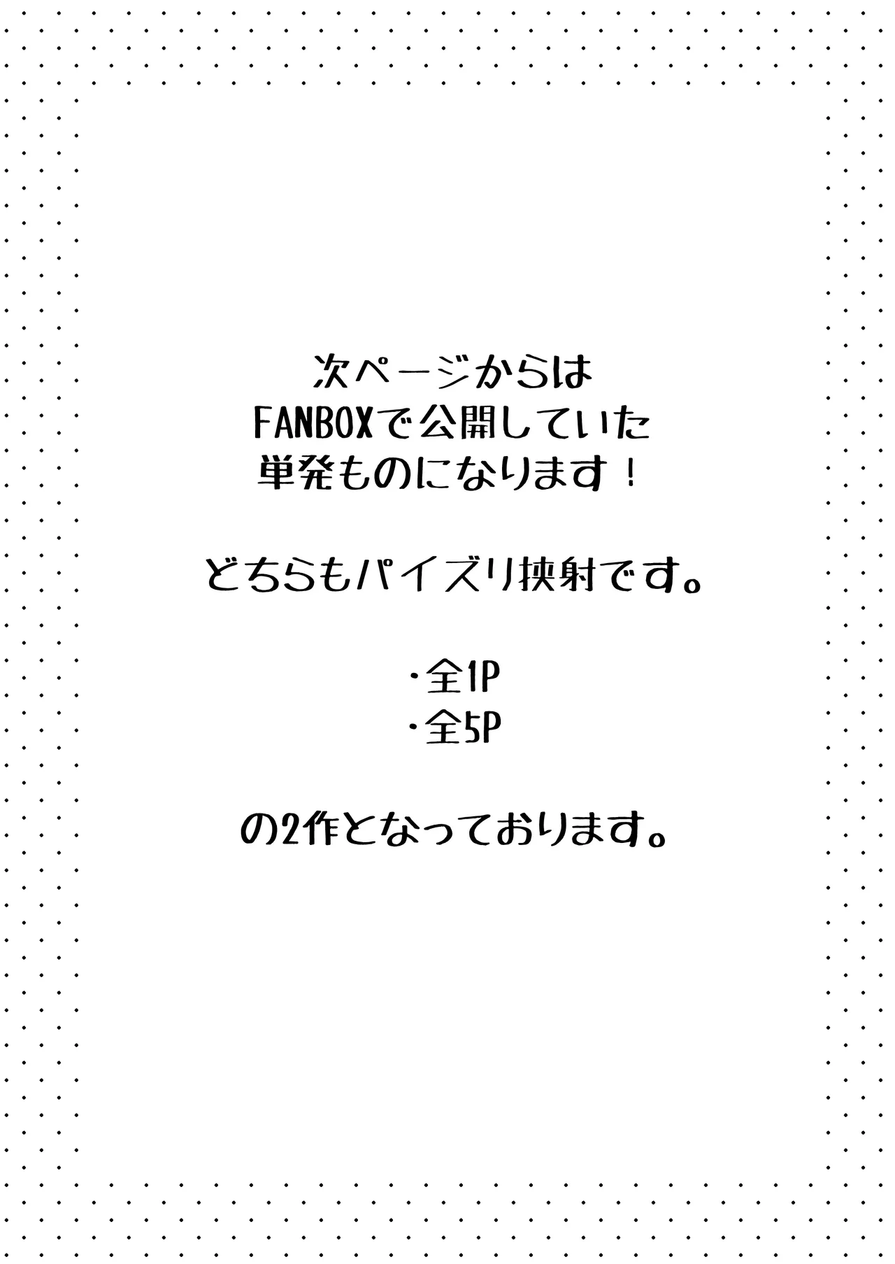無邪気な彼女が初えっちしたらエロ甘な彼女になりました Page.39