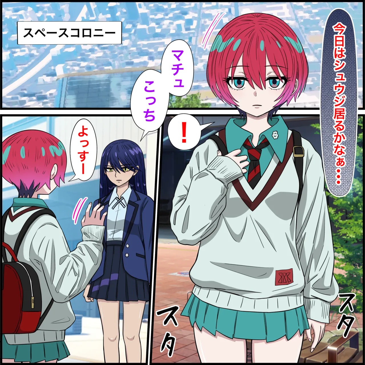 アニメキャラとセックルできるアプリ33、マチュ編