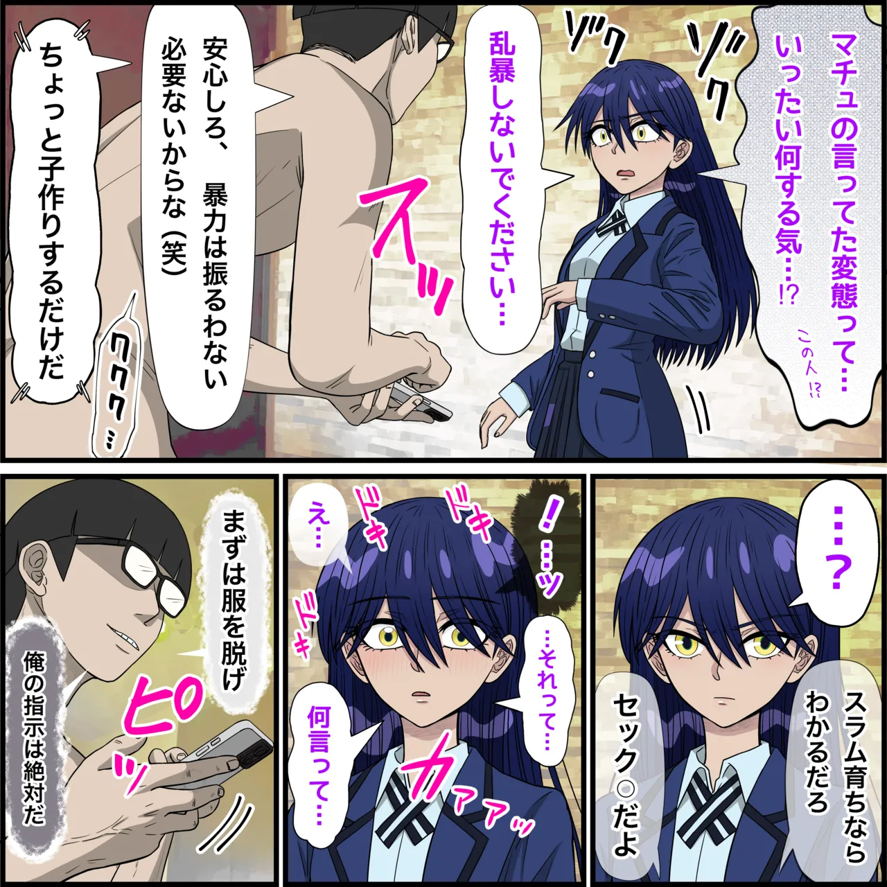 アニメキャラとセックルできるアプリ34、ニャアン編 Page.4