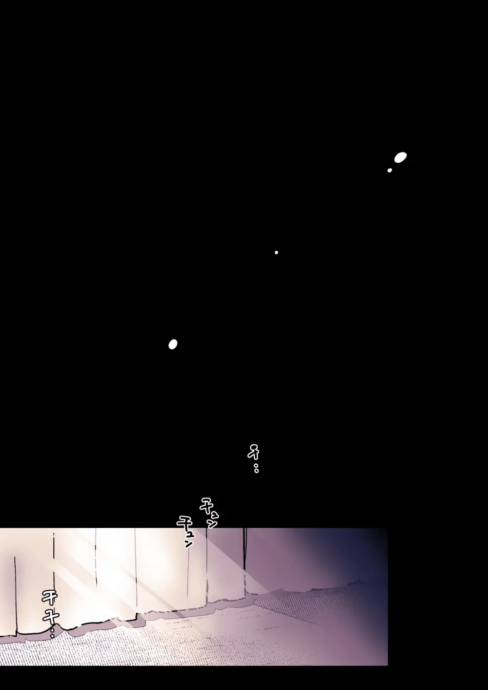 かわいそうな○○ちゃんのレビュー Page.29
