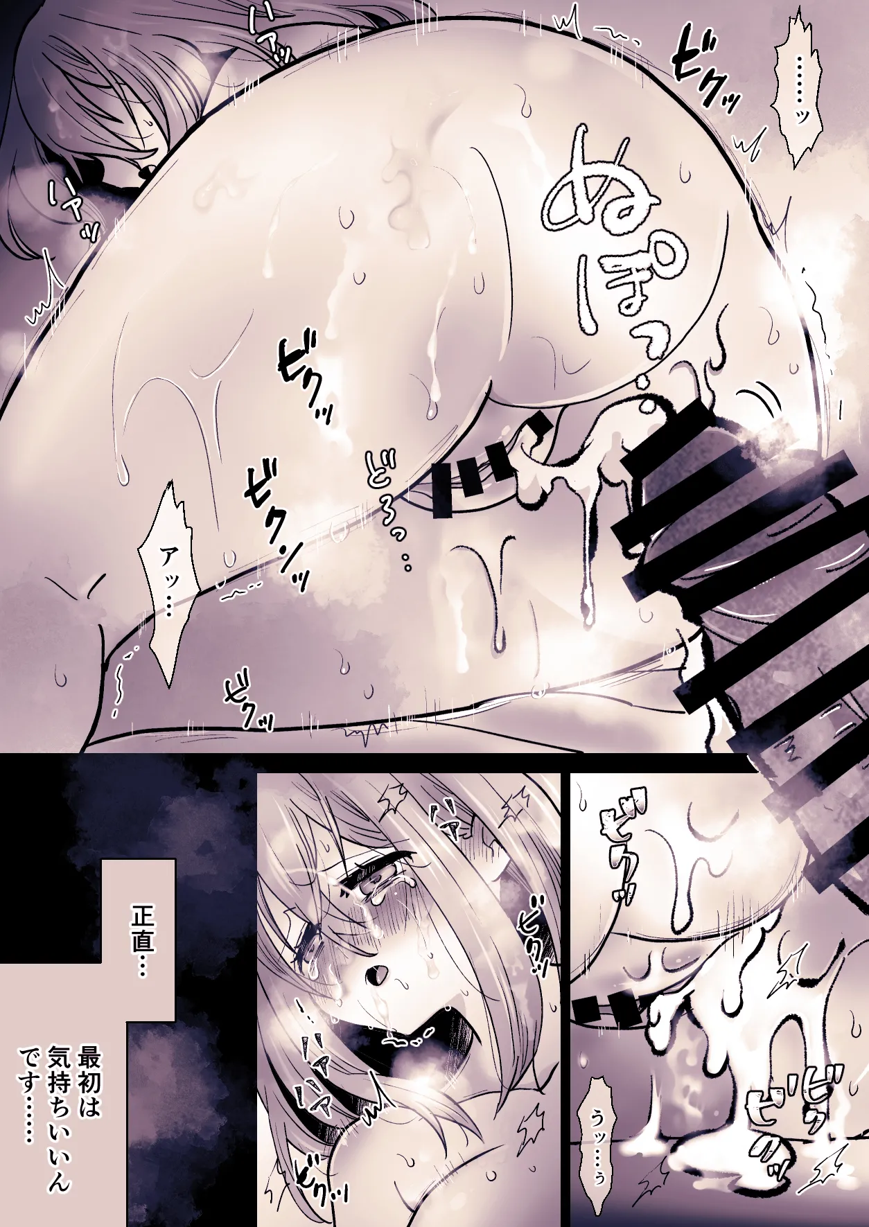 かわいそうな○○ちゃんのレビュー Page.38