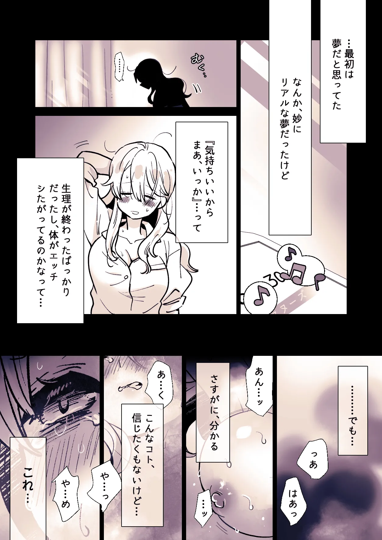 かわいそうな○○ちゃんのレビュー Page.69