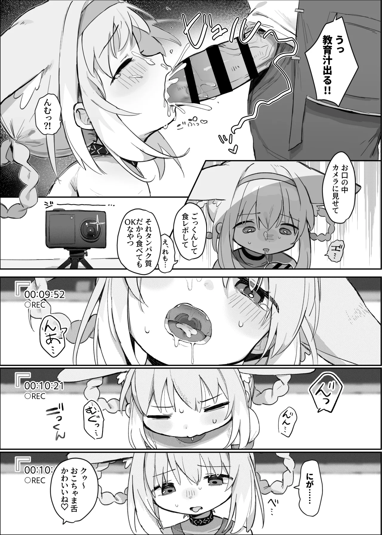 私だってお姉さんなんですから！ Page.14