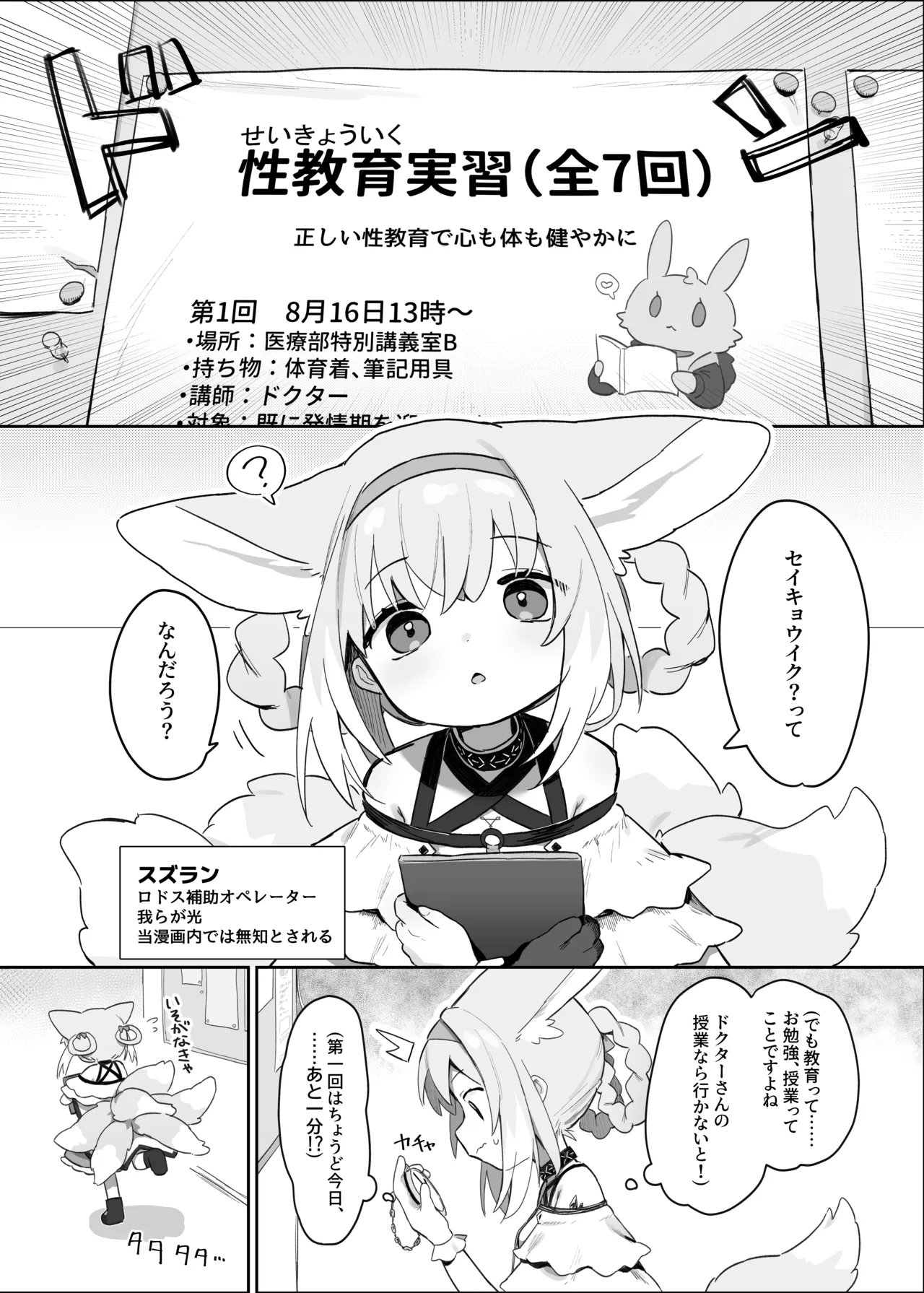 私だってお姉さんなんですから！ Page.2