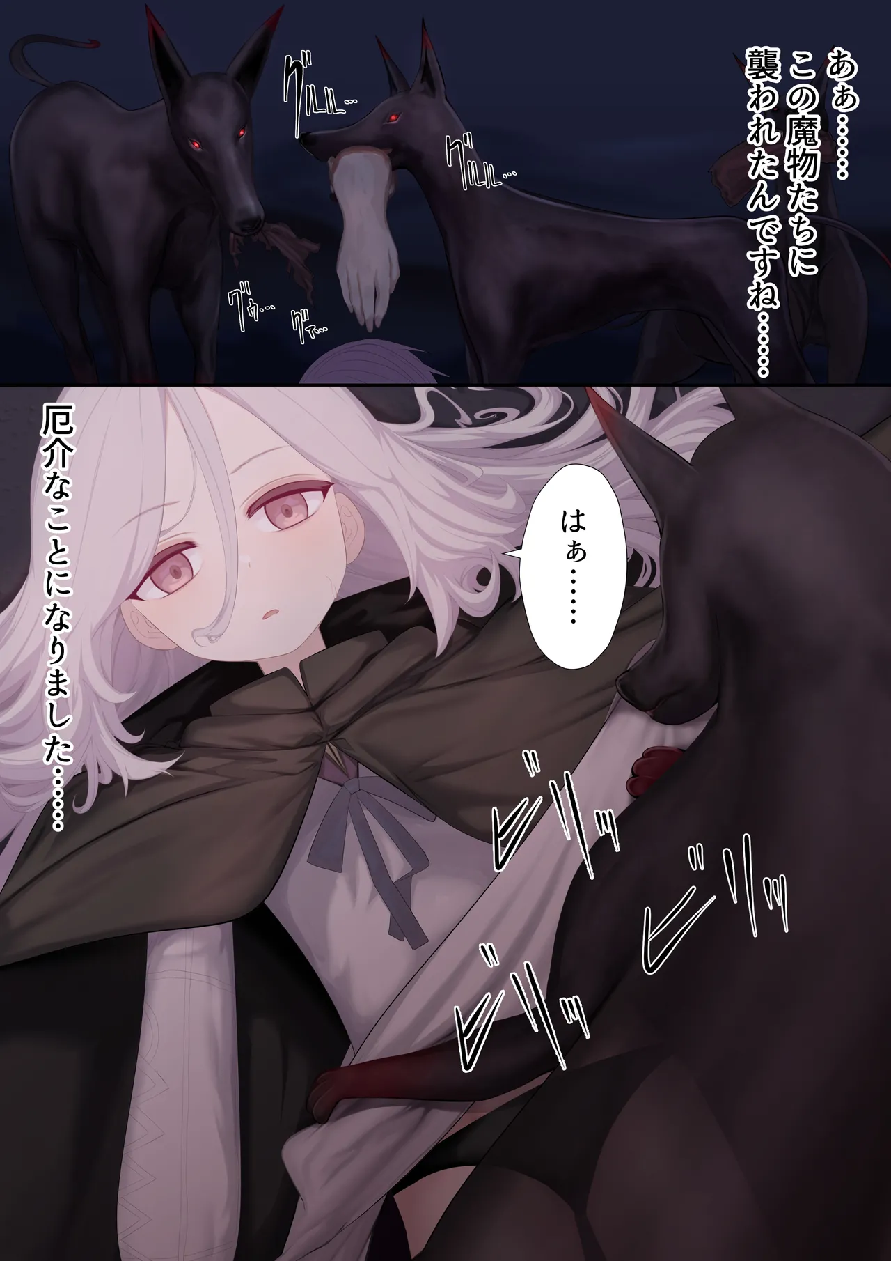 異種姦妊孕奇譚・第二幕 Page.4
