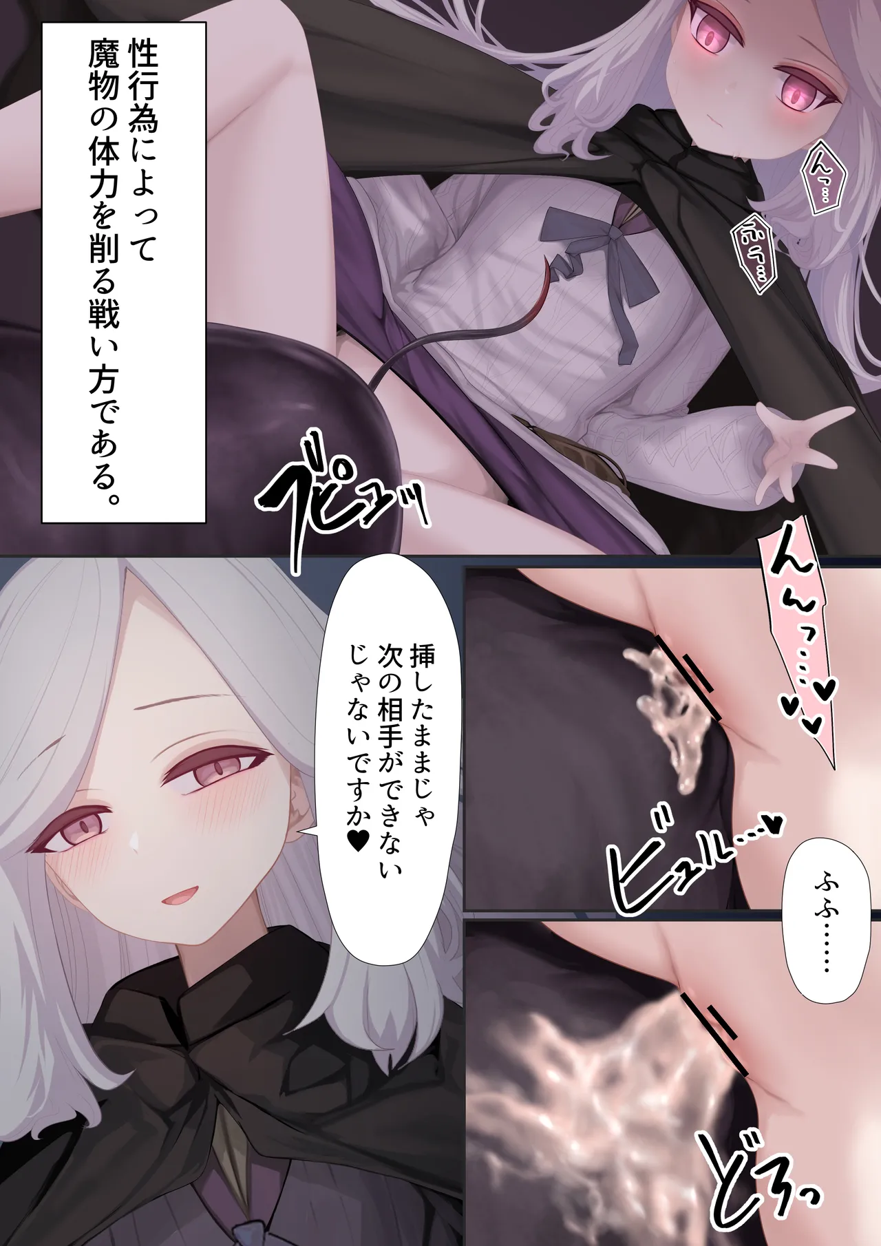 異種姦妊孕奇譚・第二幕 Page.7