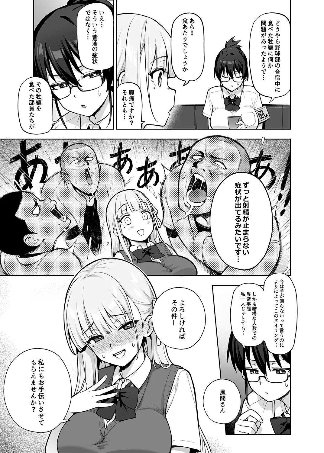 Original Comics 0-12 Page.125