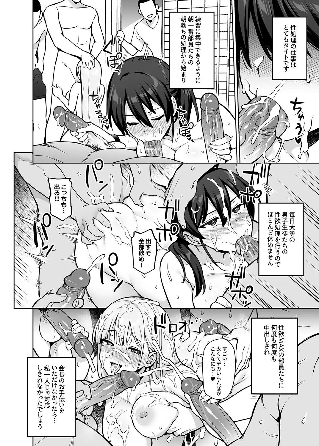Original Comics 0-12 Page.142