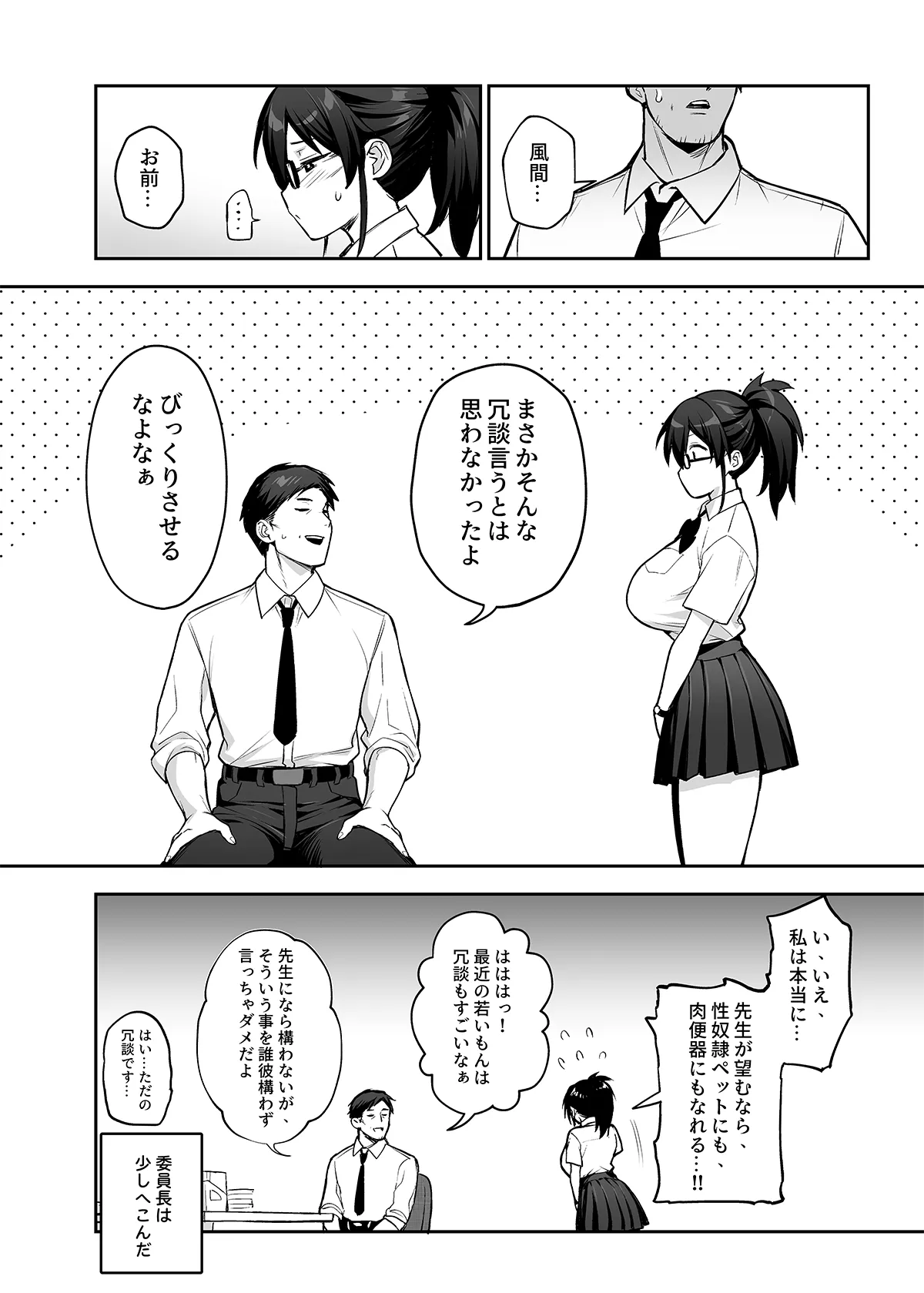 Original Comics 0-12 Page.57