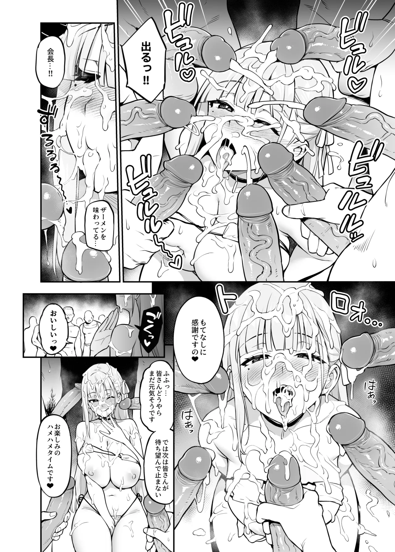 Original Comics 0-12 Page.73