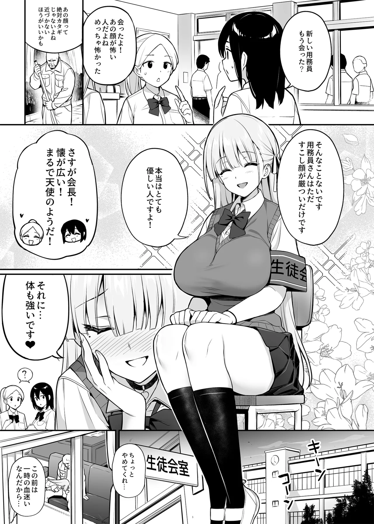 Original Comics 0-12 Page.80