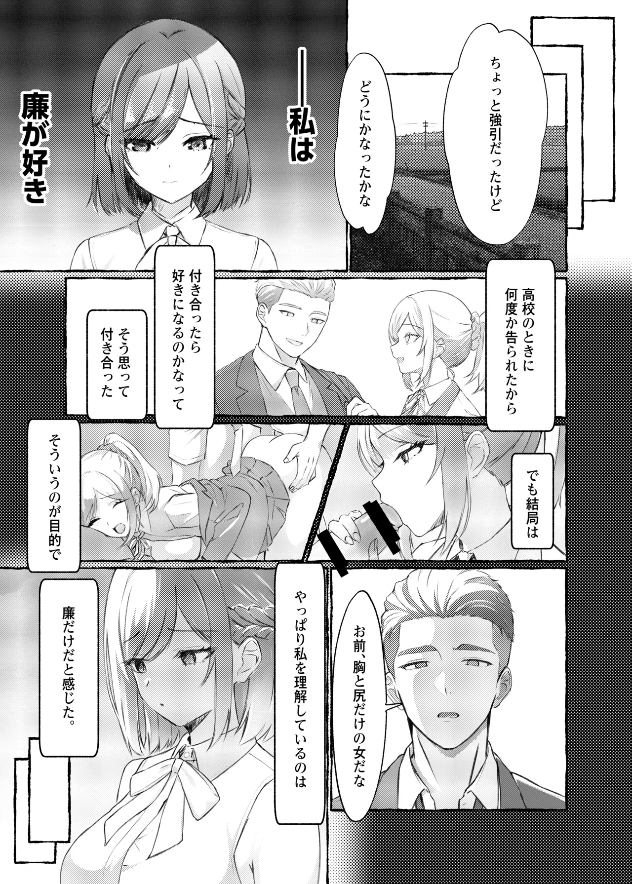 夏色、まいまい、恋ごころ。〜幼馴染の巨乳巫女さんに迫られて『あまあまえっち』する話〜 Page.8