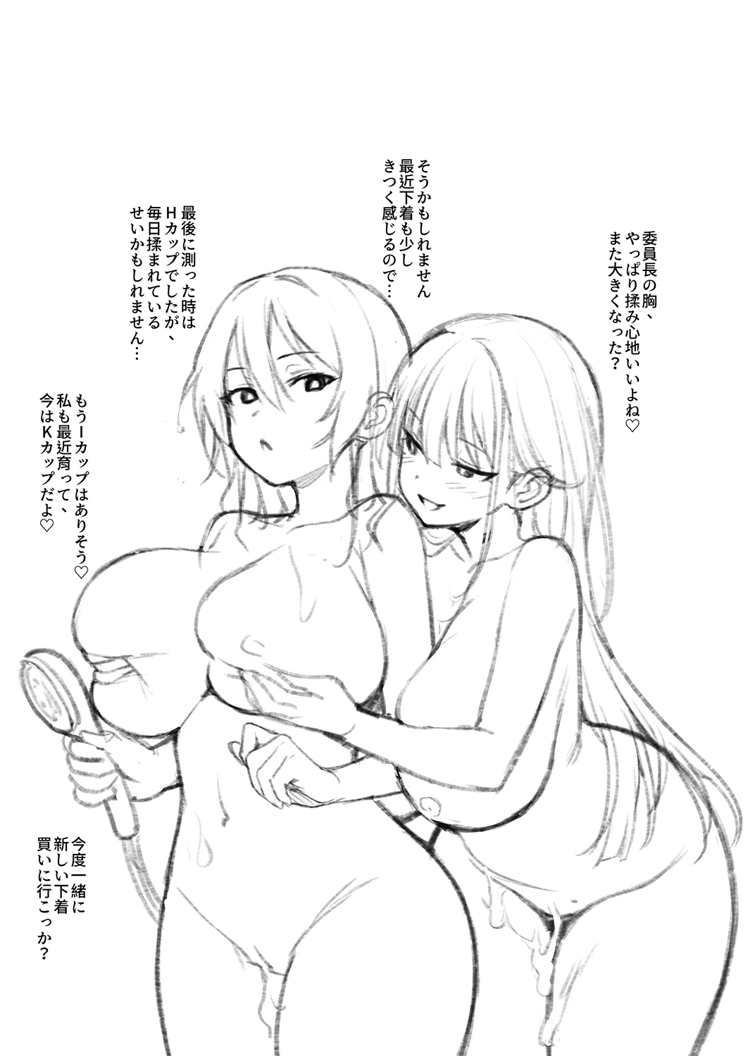 Seitokai no Joshi-tachi ga Kyonyuu sugiru Ken 13 Page.27