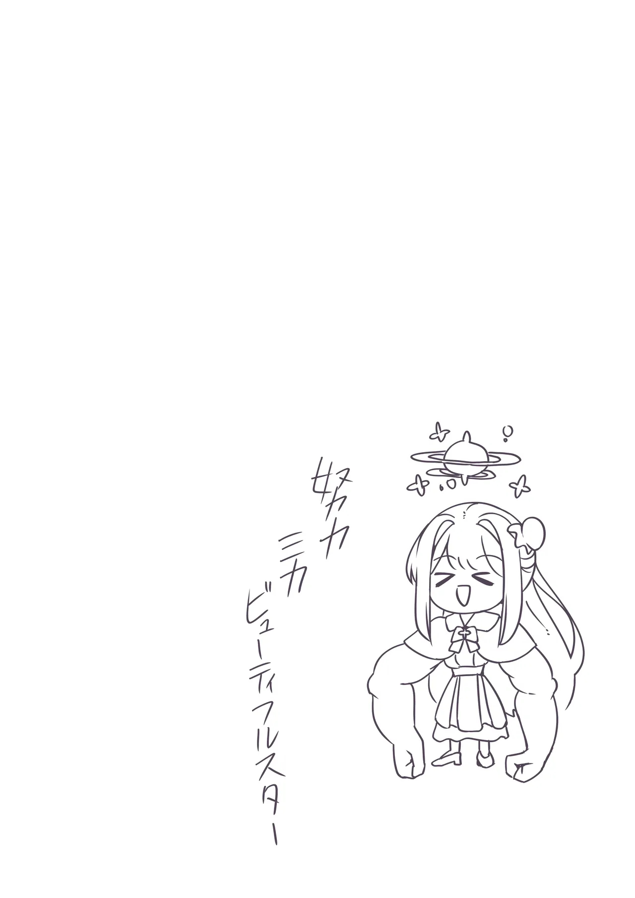 君と夜の戦いを Page.36