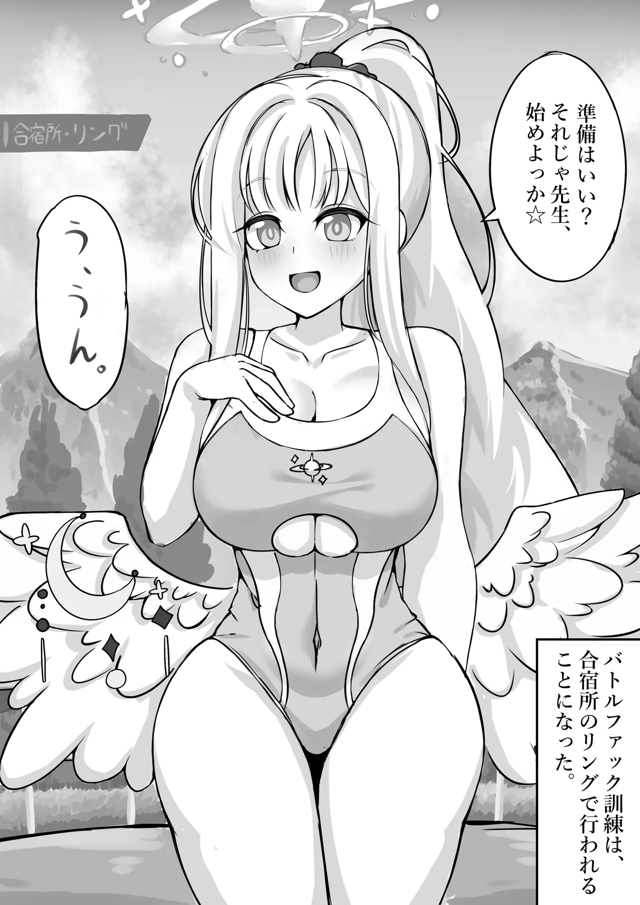 君と夜の戦いを Page.4