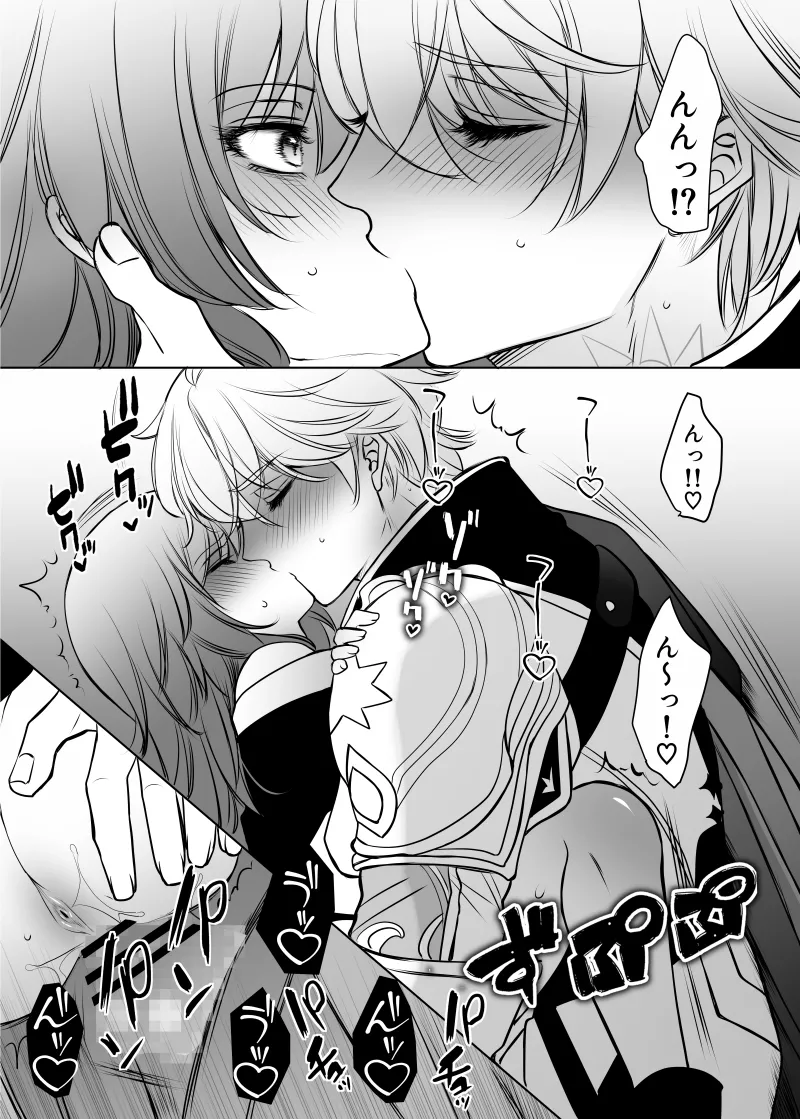 白銀の光陰 Page.22