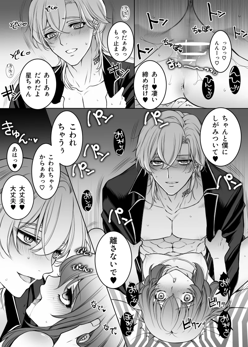Goddess of victory Page.11