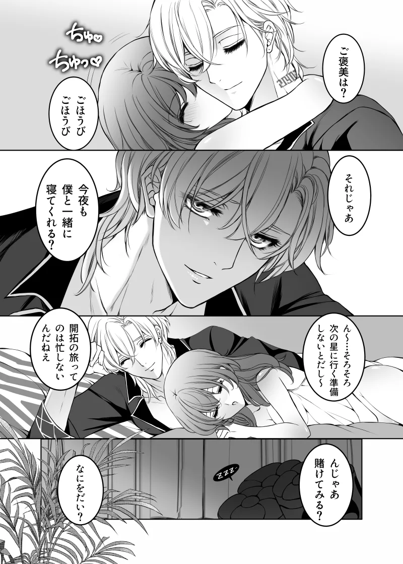 Goddess of victory Page.3