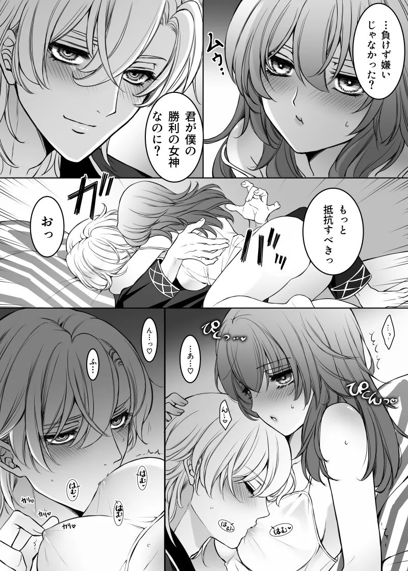 Goddess of victory Page.6